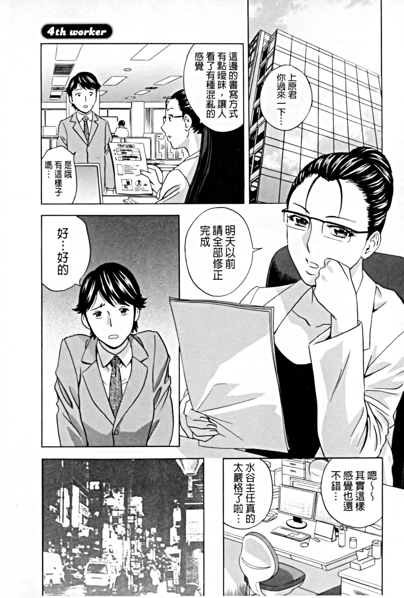 汉化版-project 1031-19_第3集