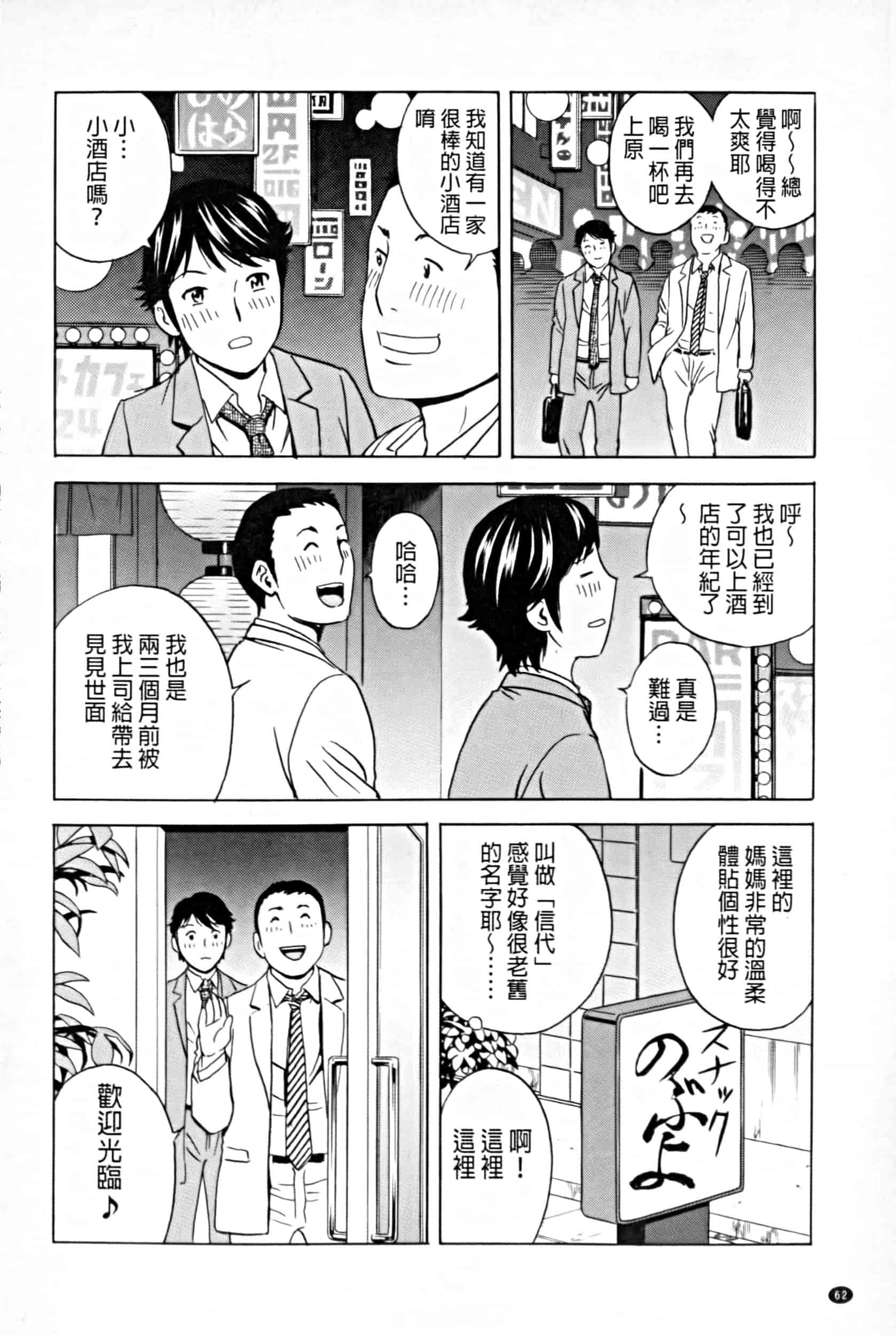 汉化版-project 1031-19_第3集