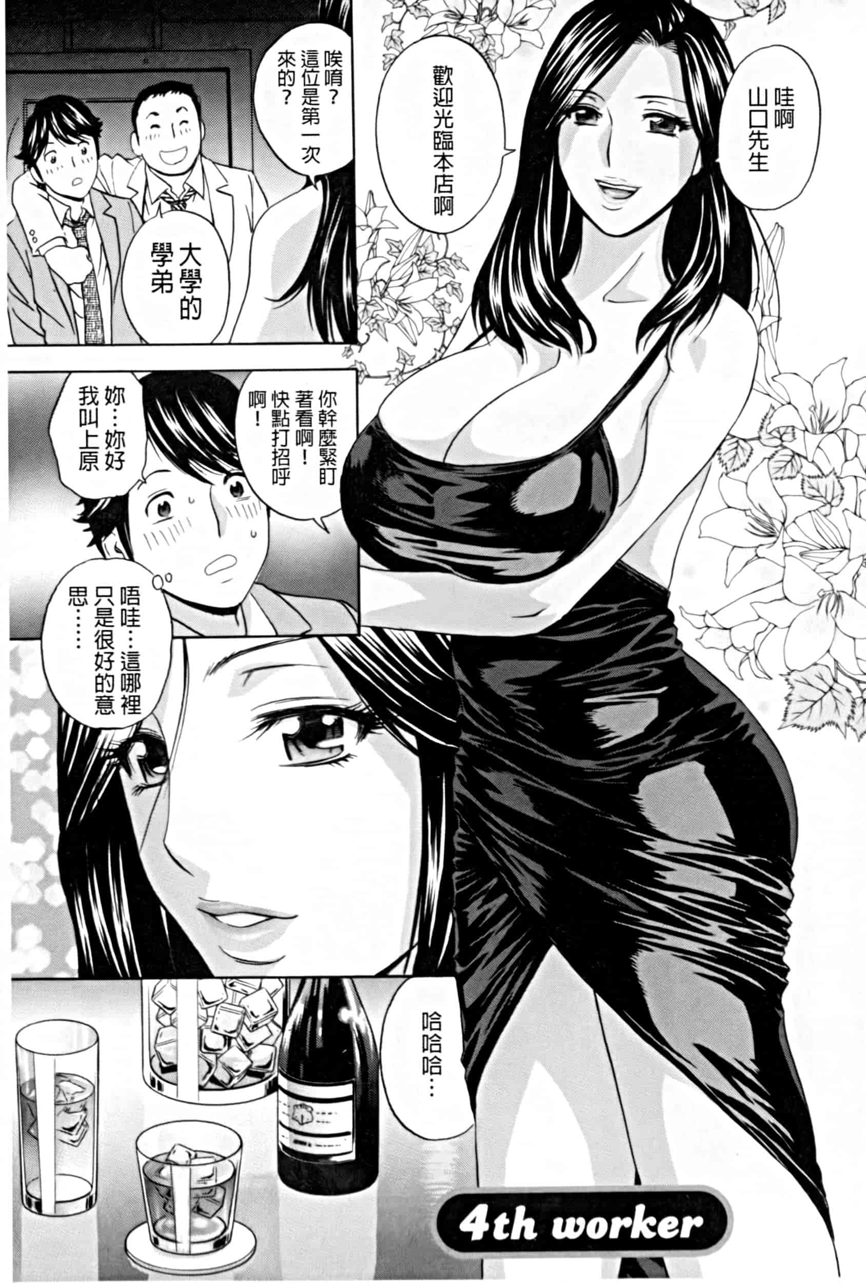 汉化版-project 1031-19_第3集