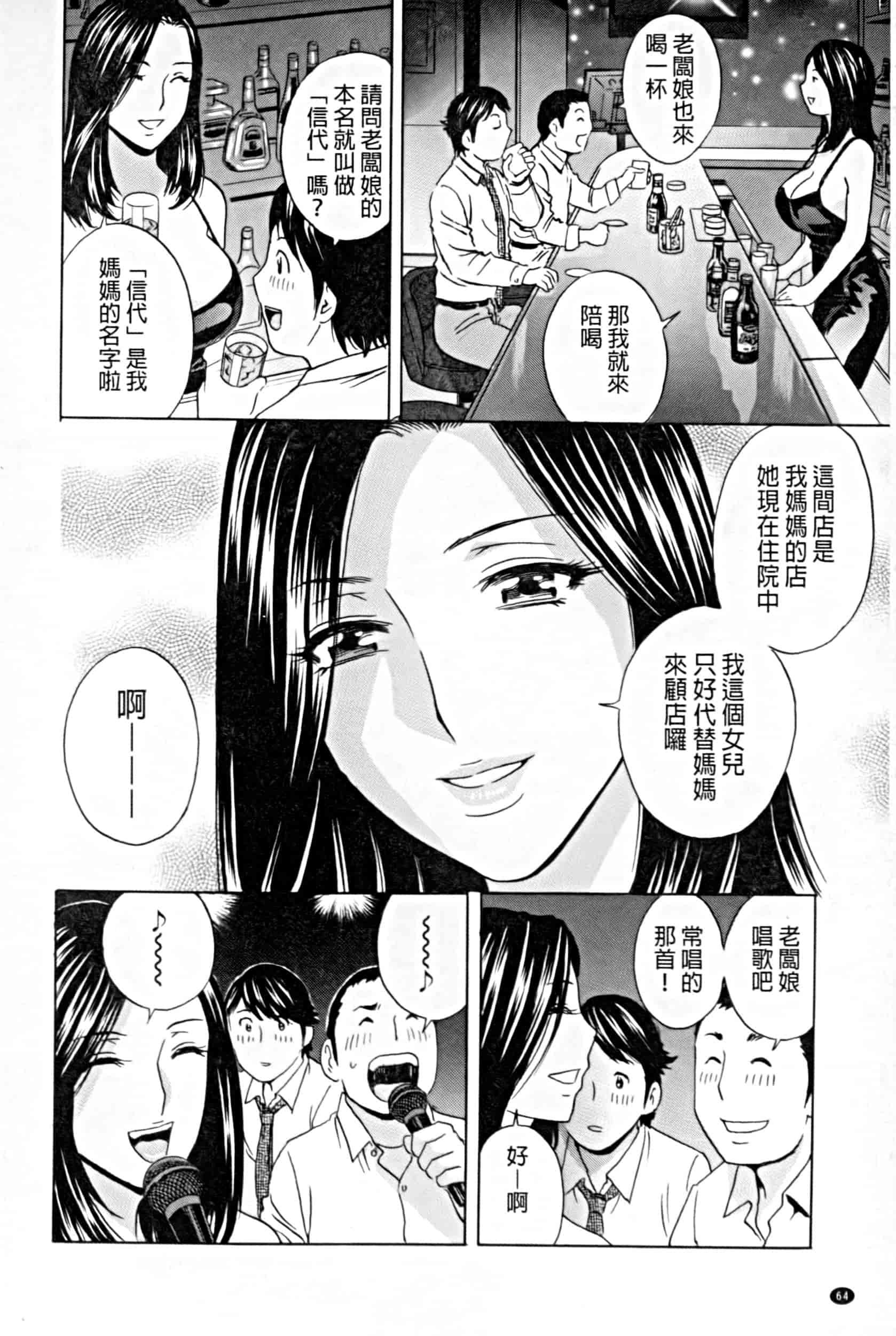 汉化版-project 1031-19_第3集