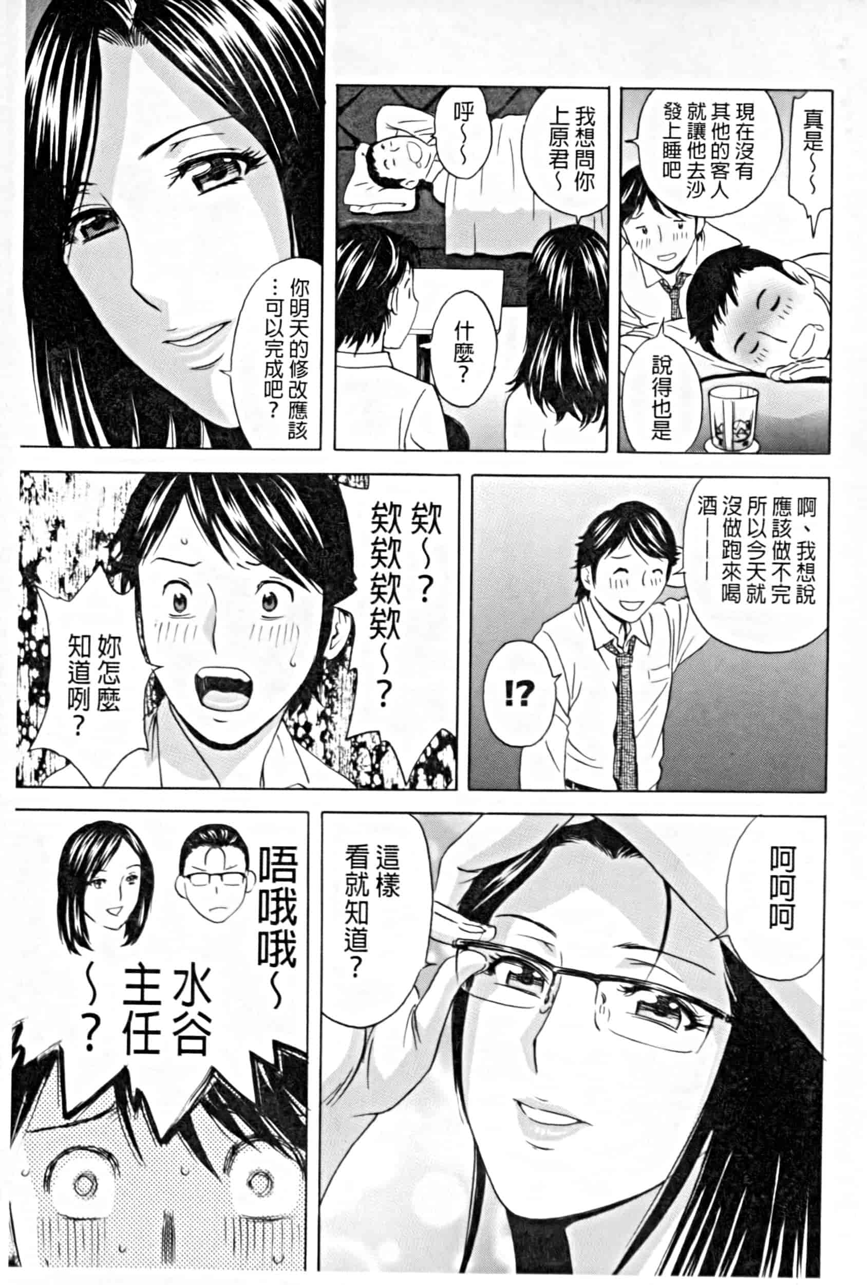 汉化版-project 1031-19_第3集