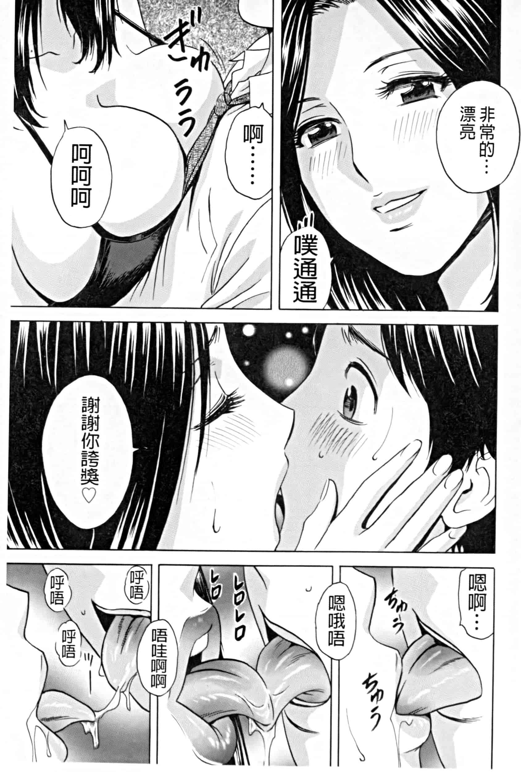 汉化版-project 1031-19_第3集