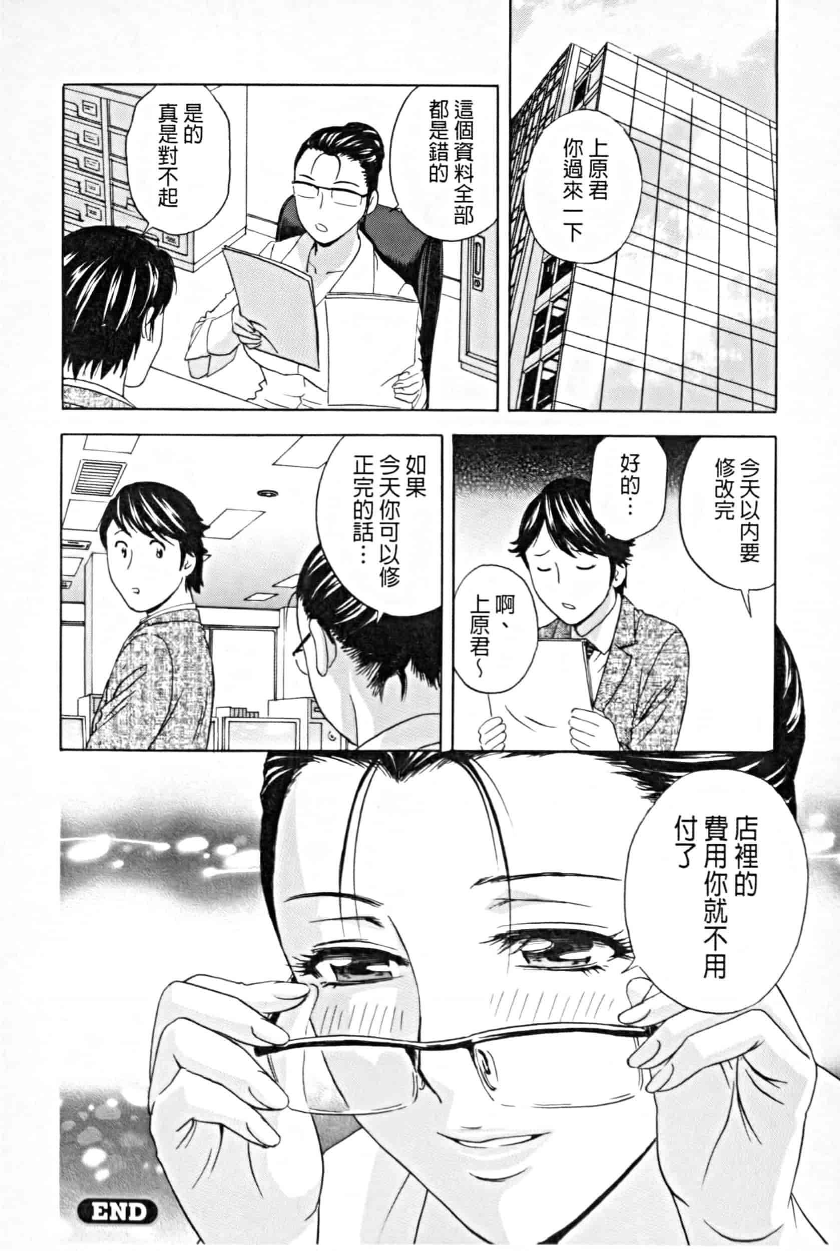 汉化版-project 1031-19_第4集