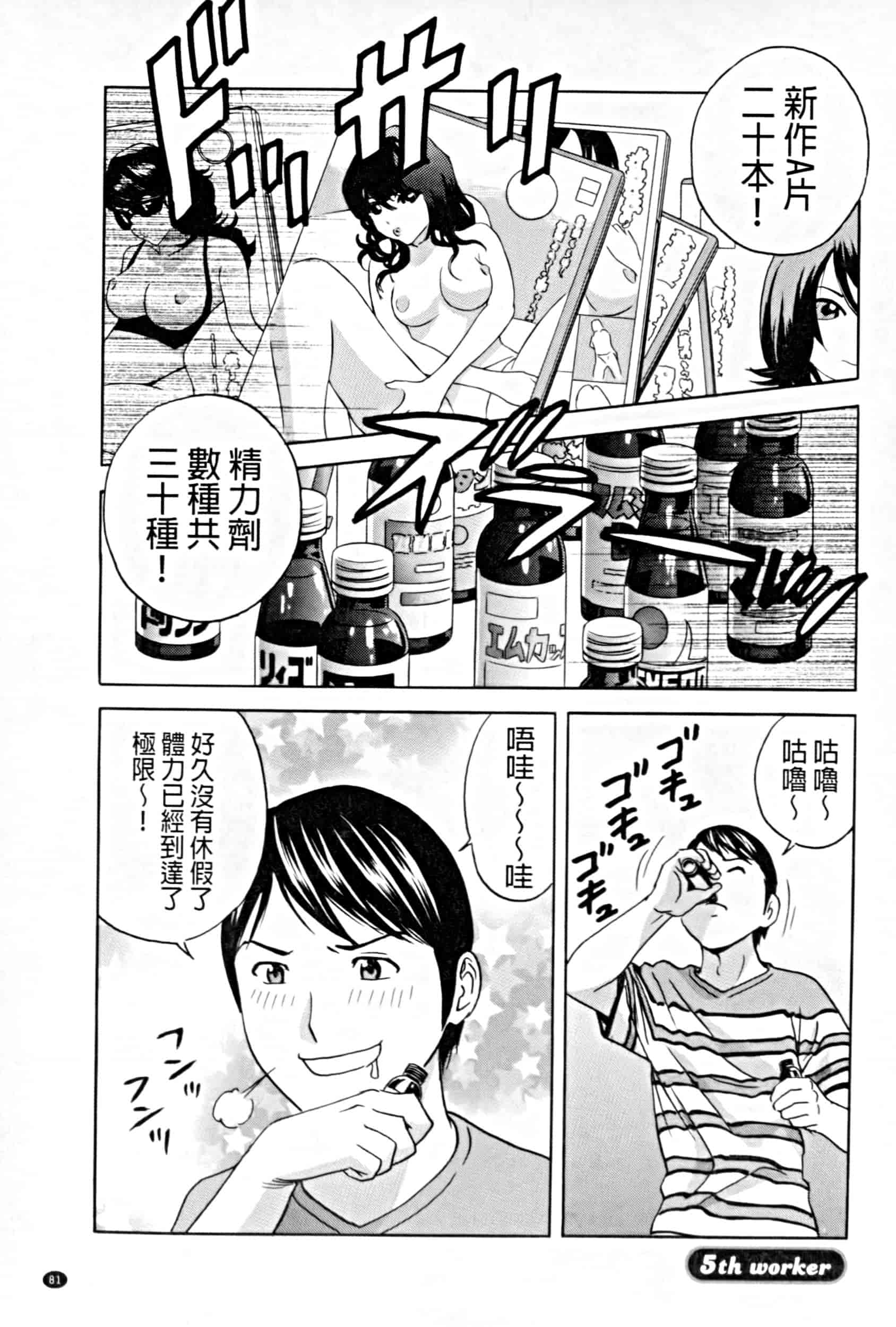 汉化版-project 1031-19_第4集