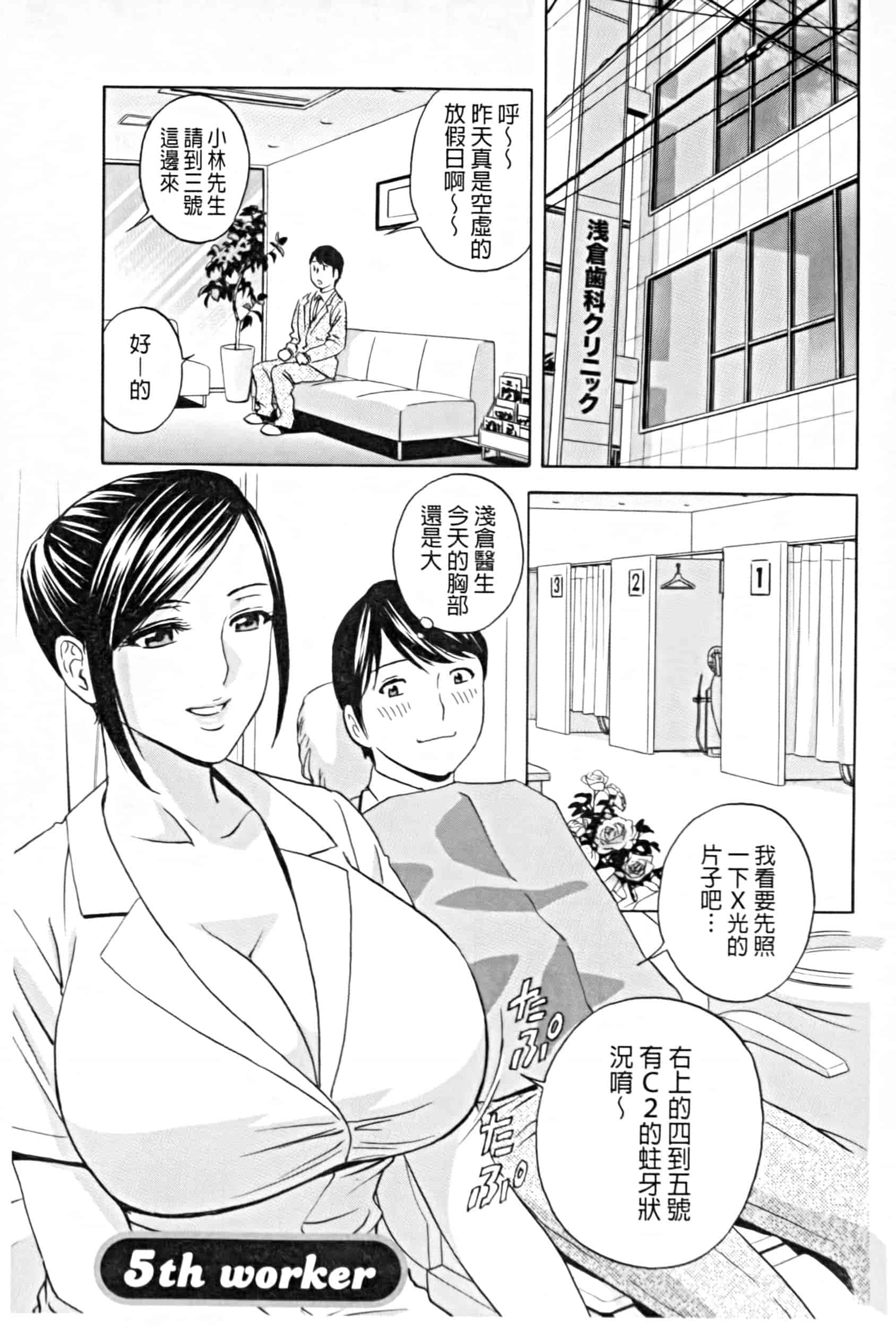 汉化版-project 1031-19_第4集