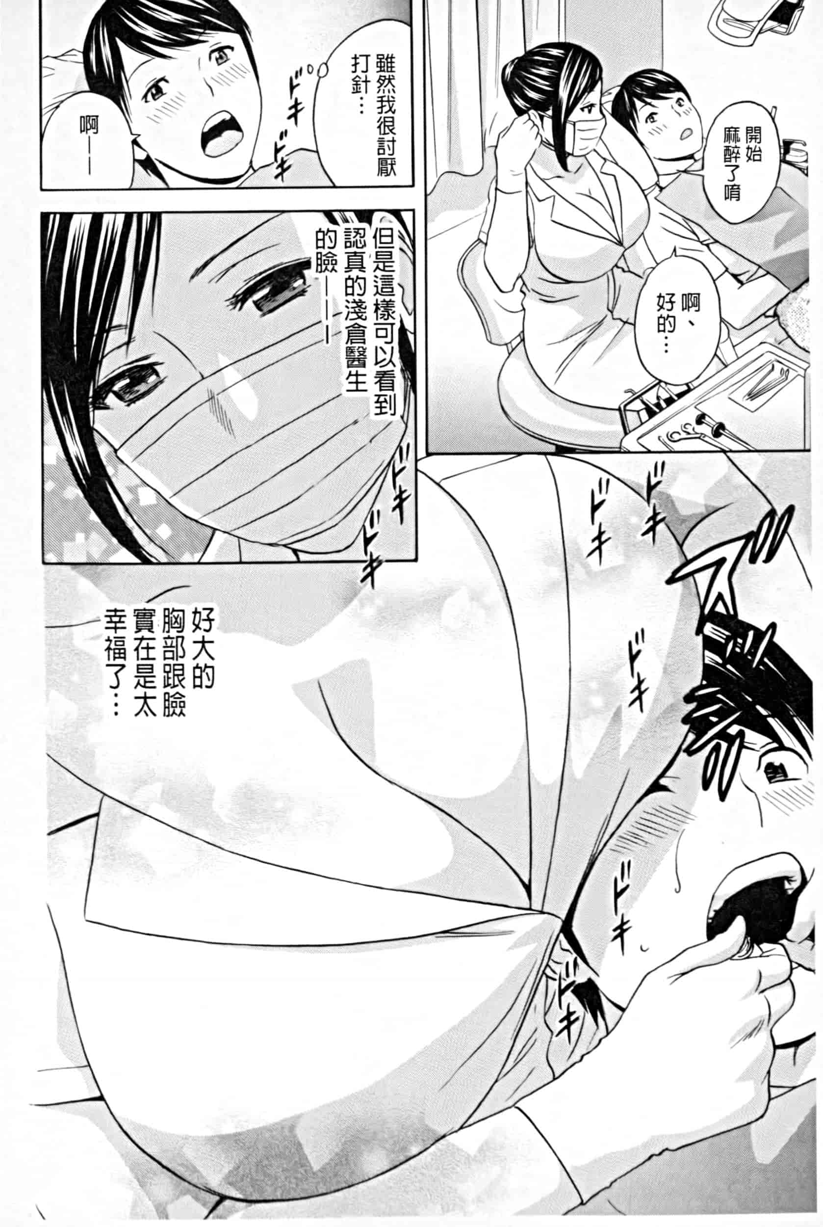 汉化版-project 1031-19_第4集