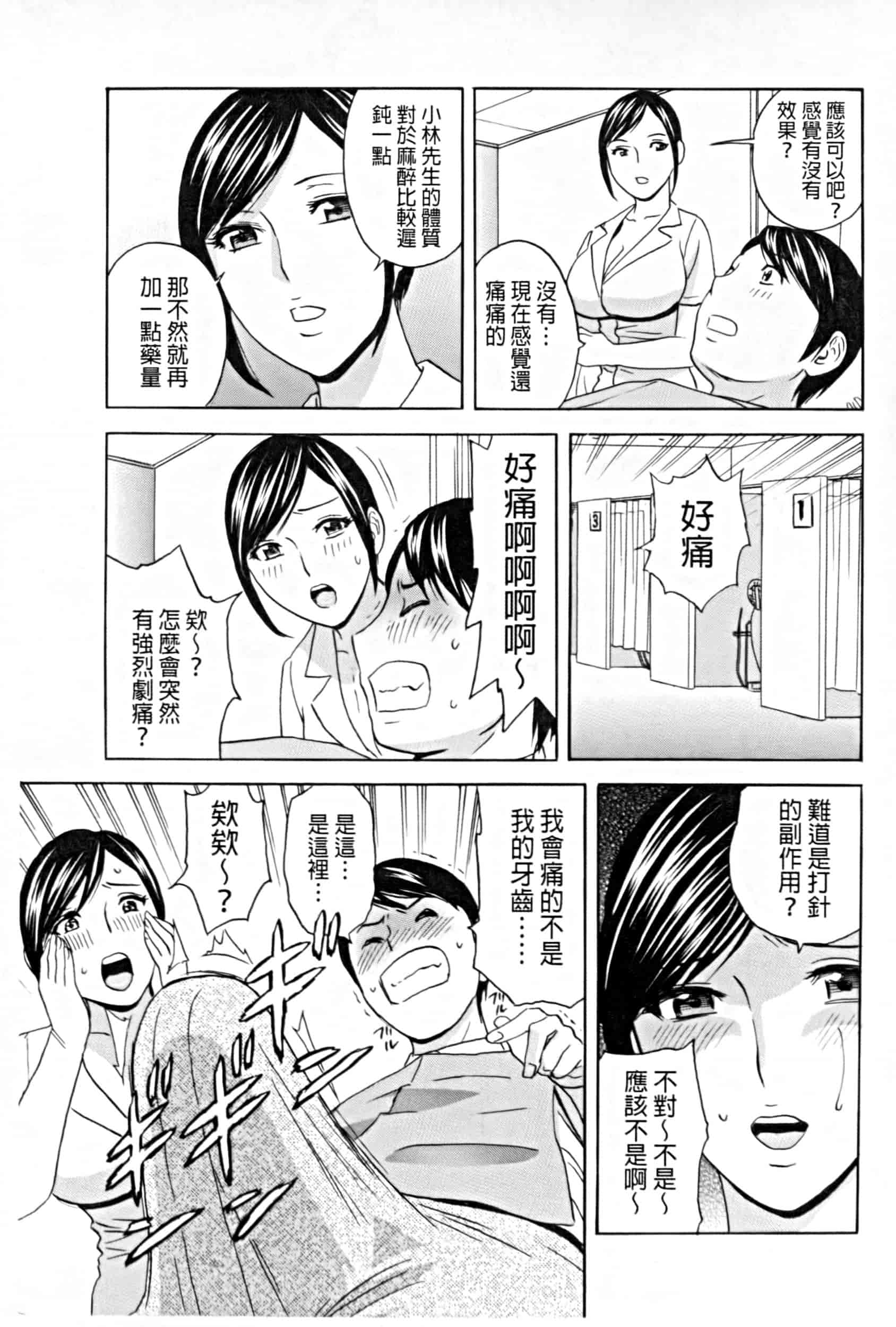 汉化版-project 1031-19_第4集