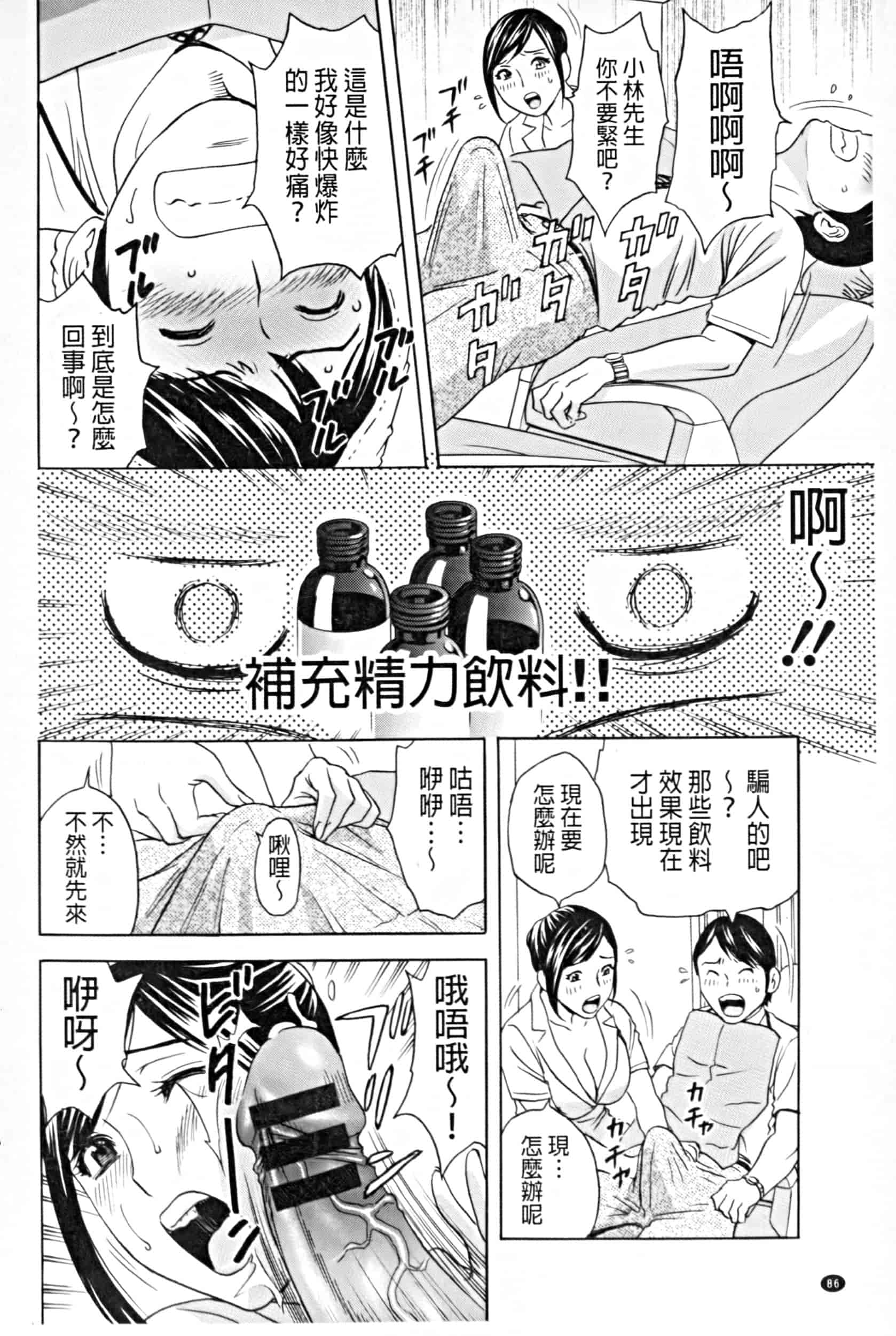 汉化版-project 1031-19_第4集