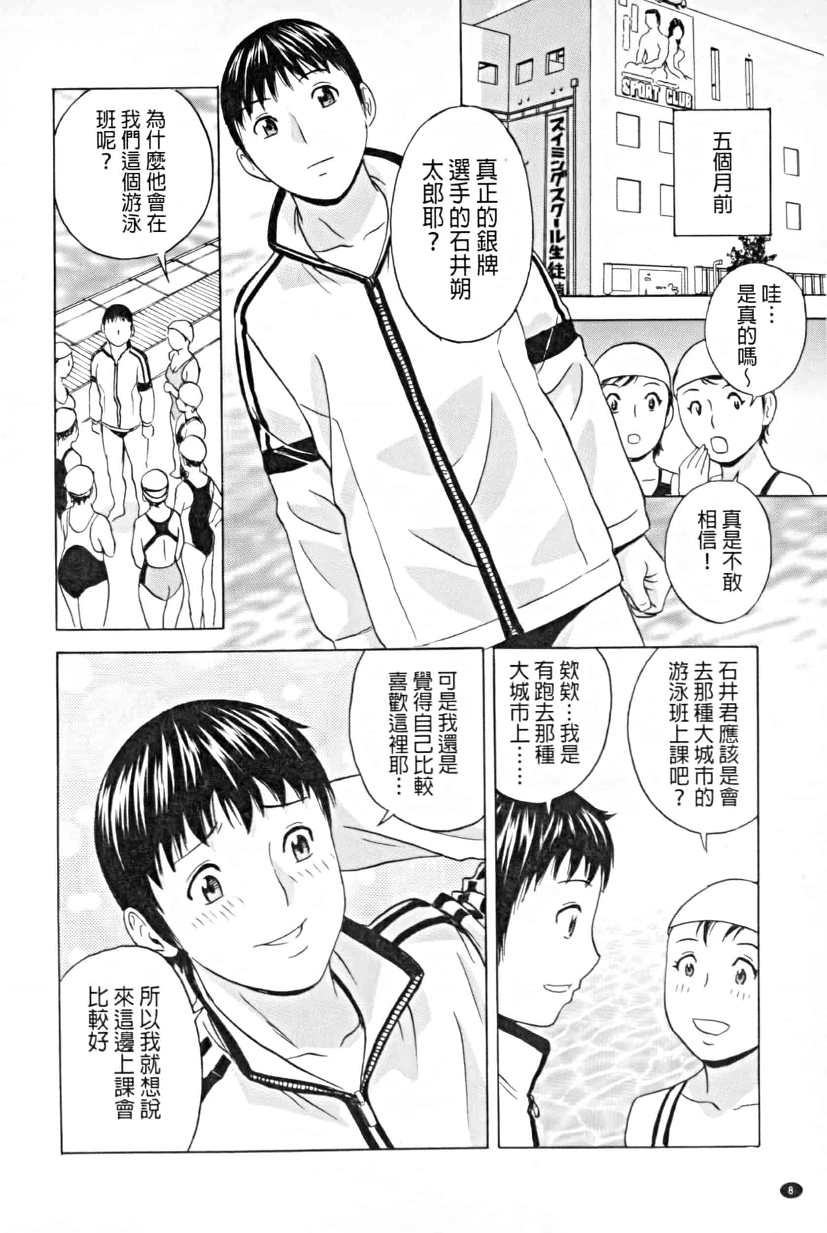 汉化版-project 1031-19_第1集