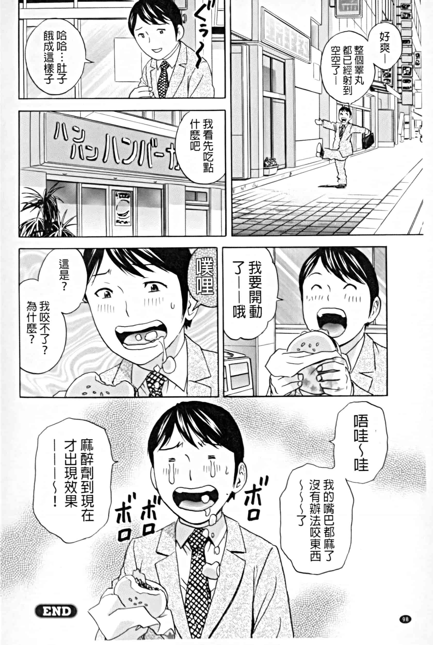 汉化版-project 1031-19_第4集