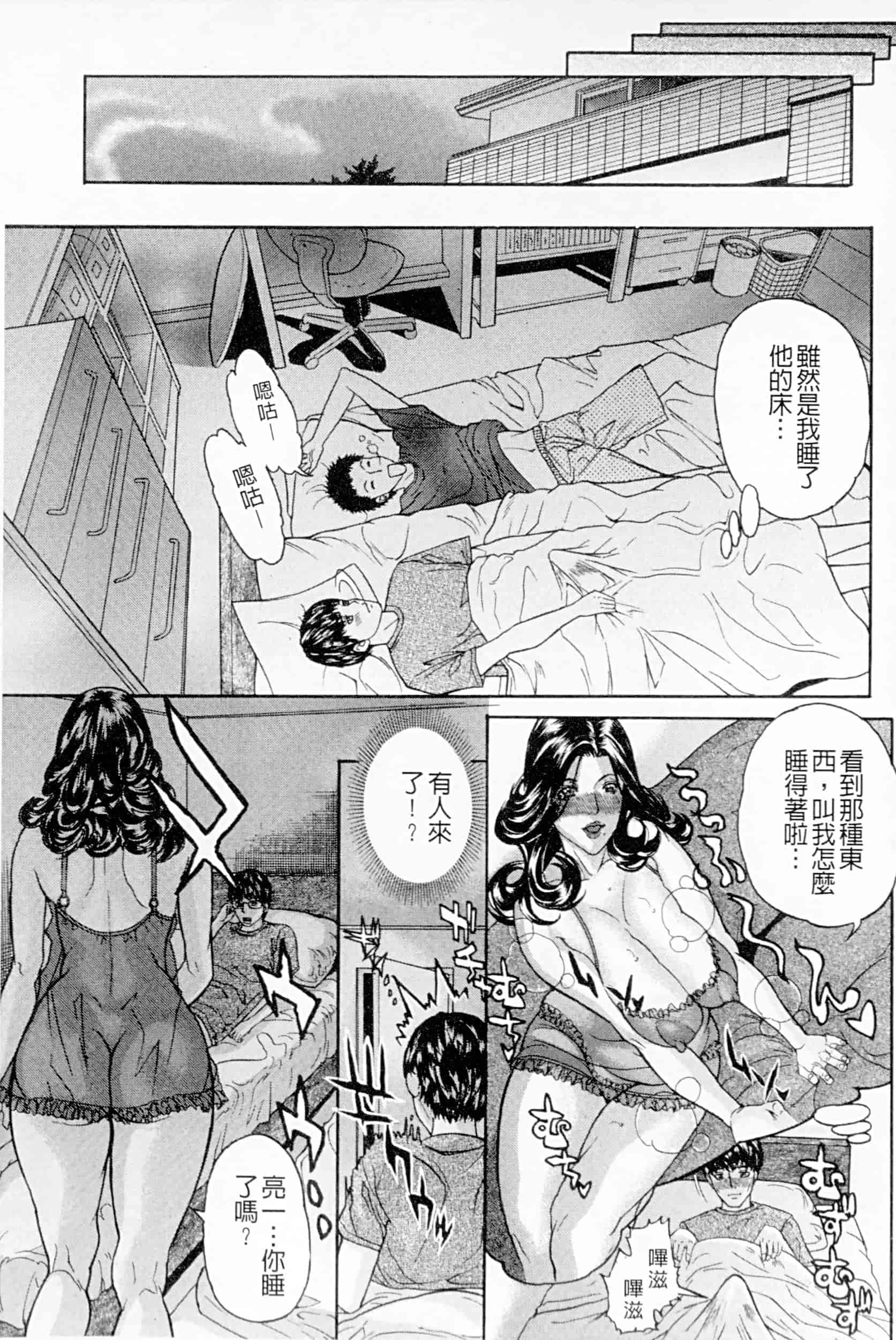 汉化版-project 1031-24_第5集