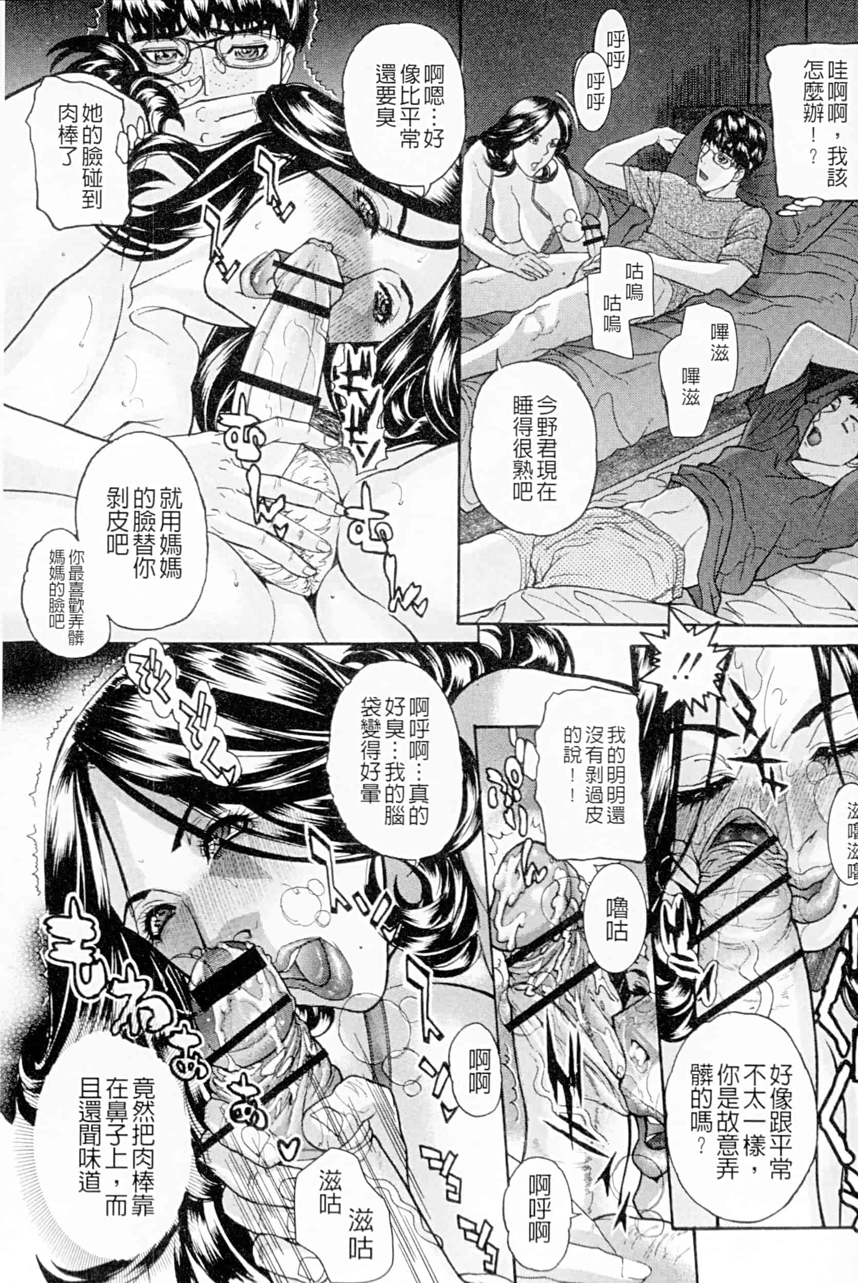 汉化版-project 1031-24_第5集
