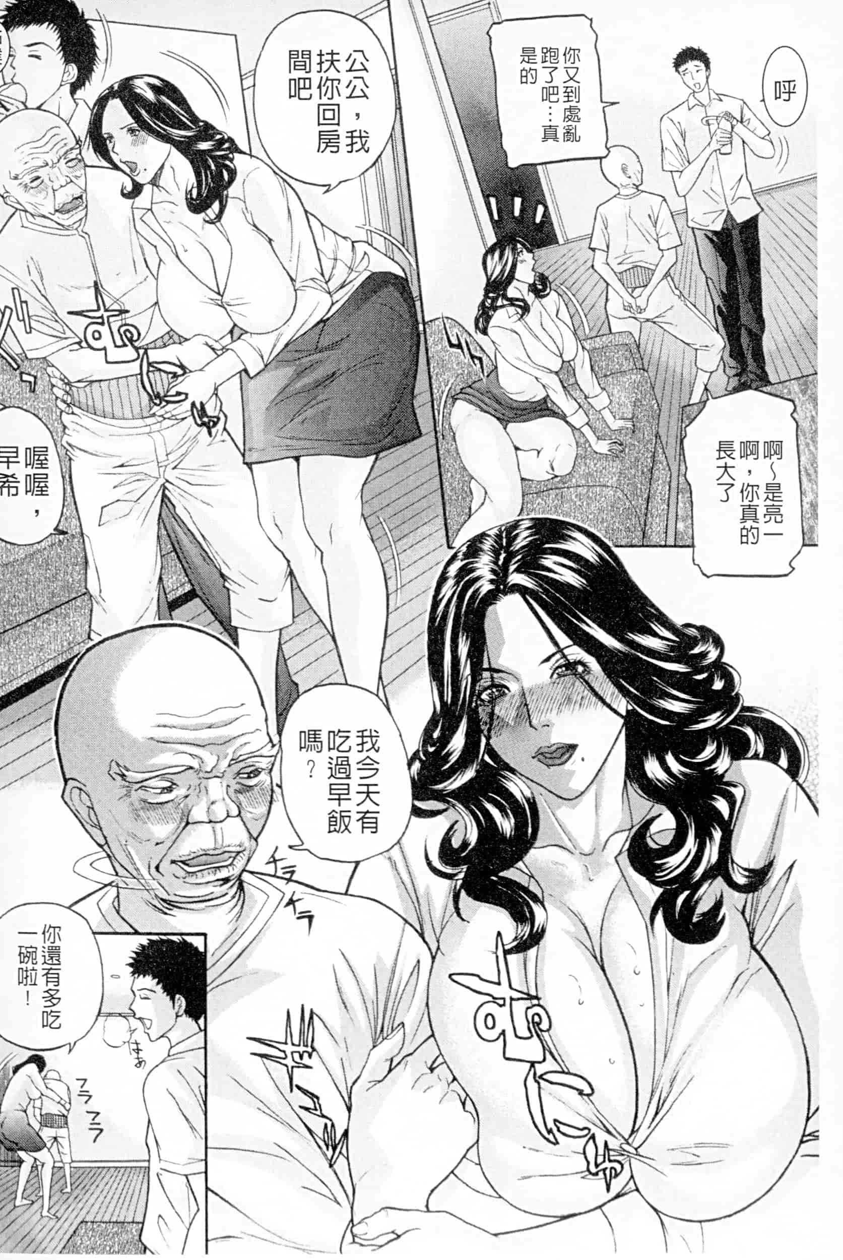 汉化版-project 1031-24_第5集