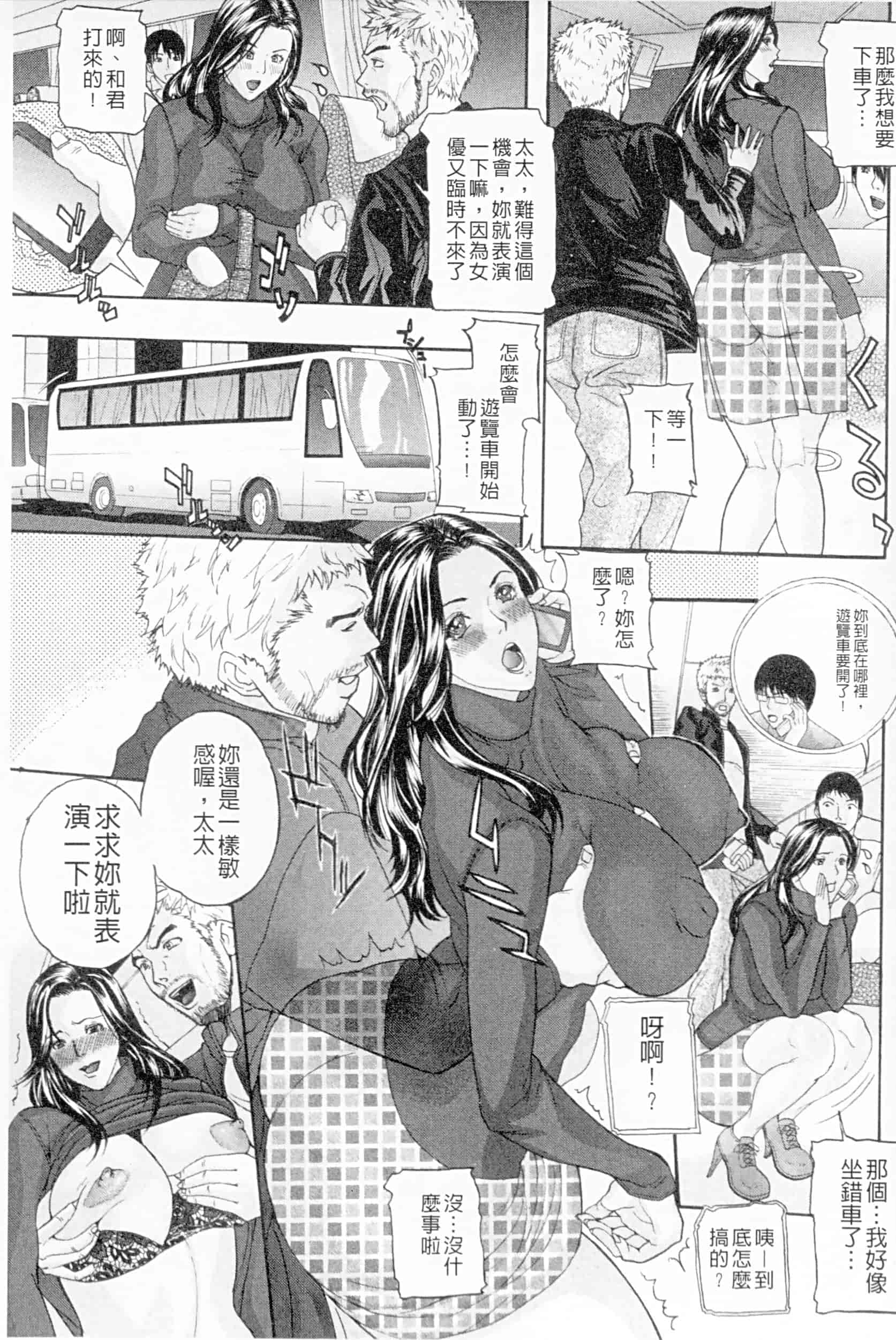 汉化版-project 1031-24_第8集