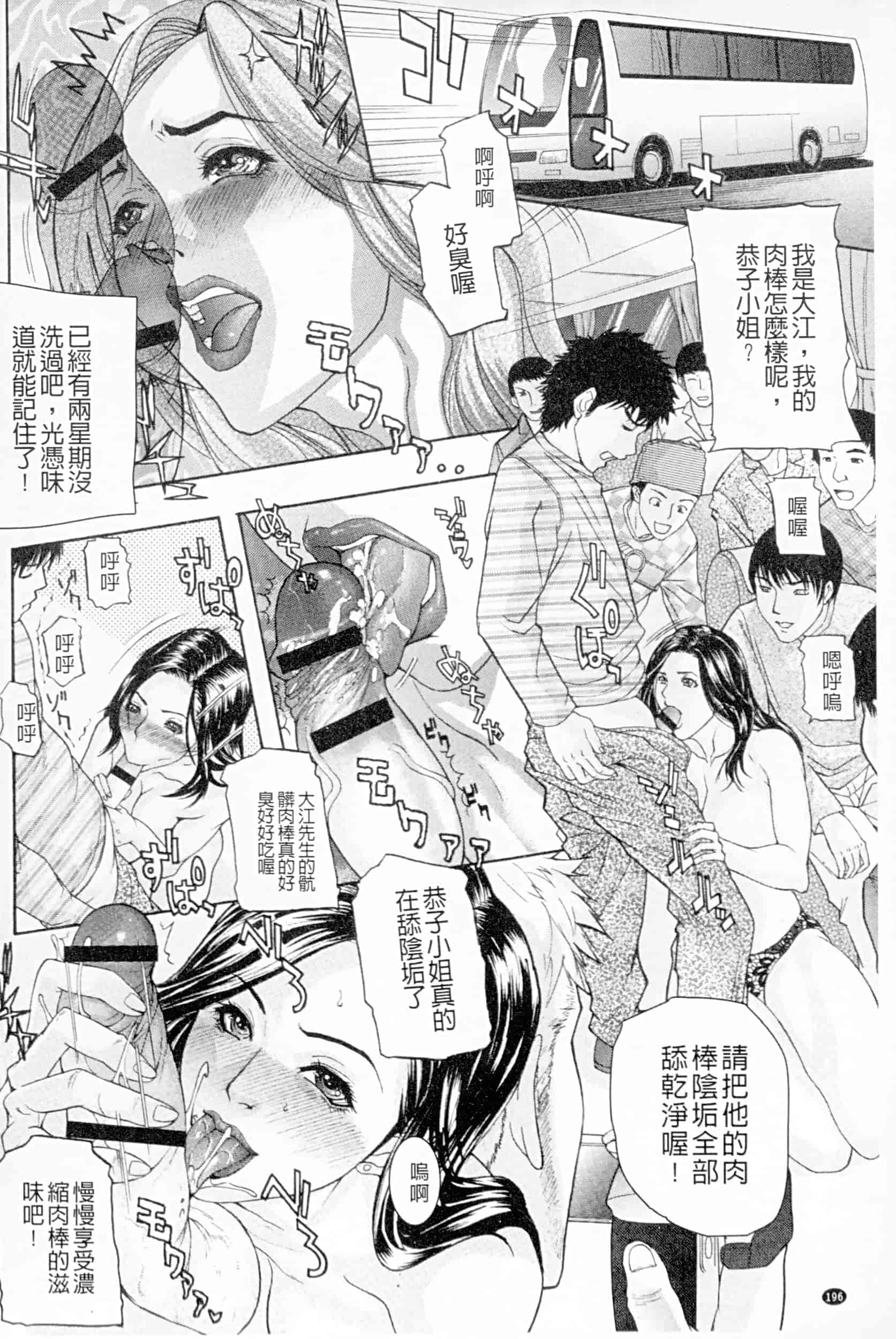 汉化版-project 1031-24_第8集