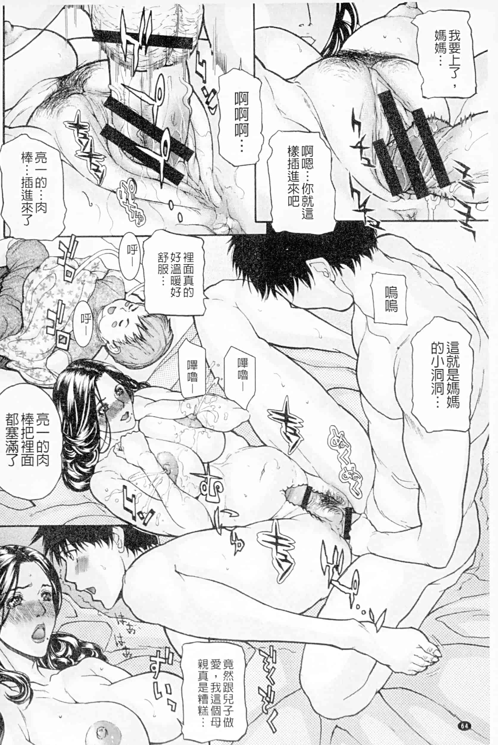 汉化版-project 1031-24_第3集