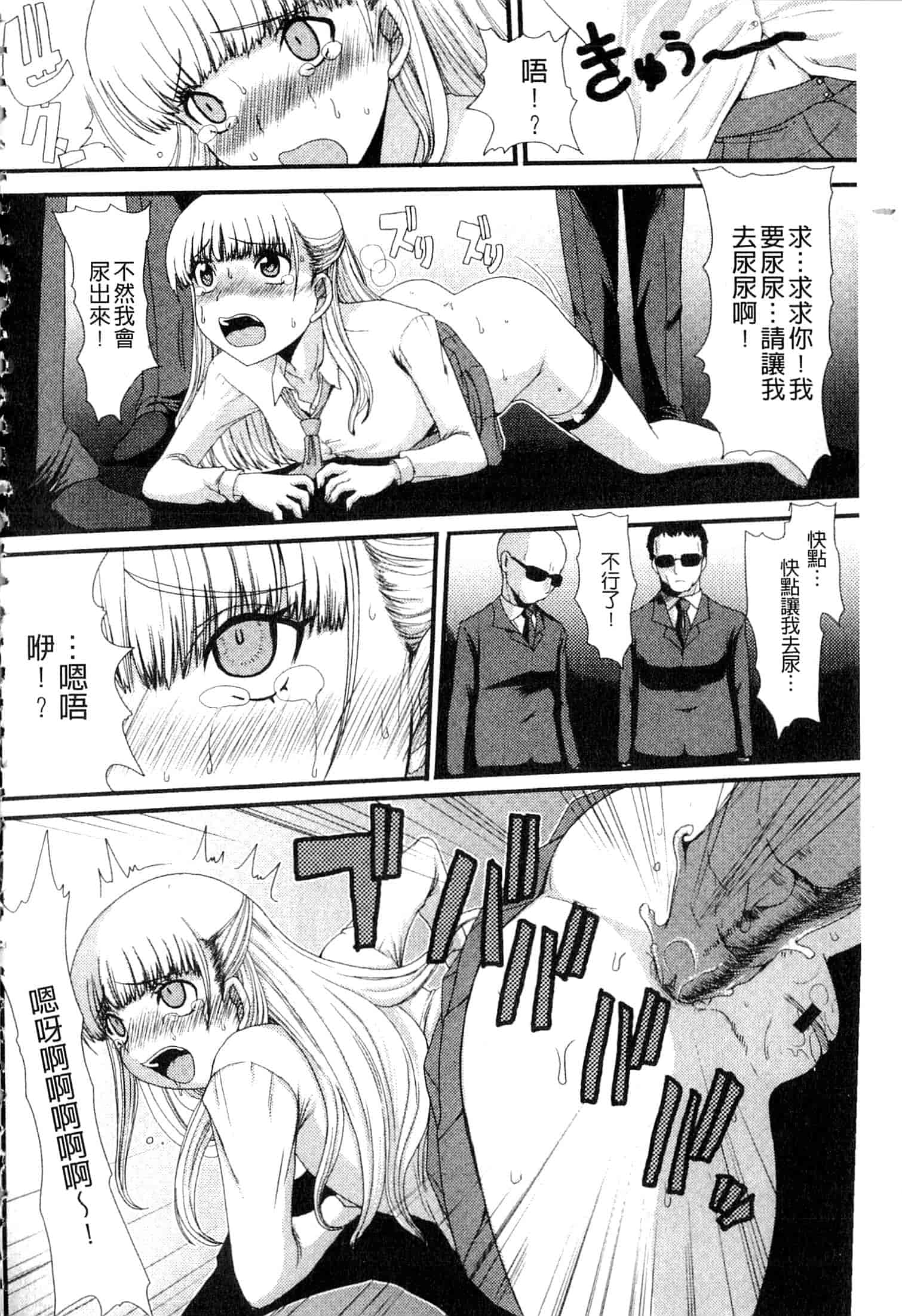 汉化版-u836 [あるざ流人] もう…出したいっ [DL版]_第5集