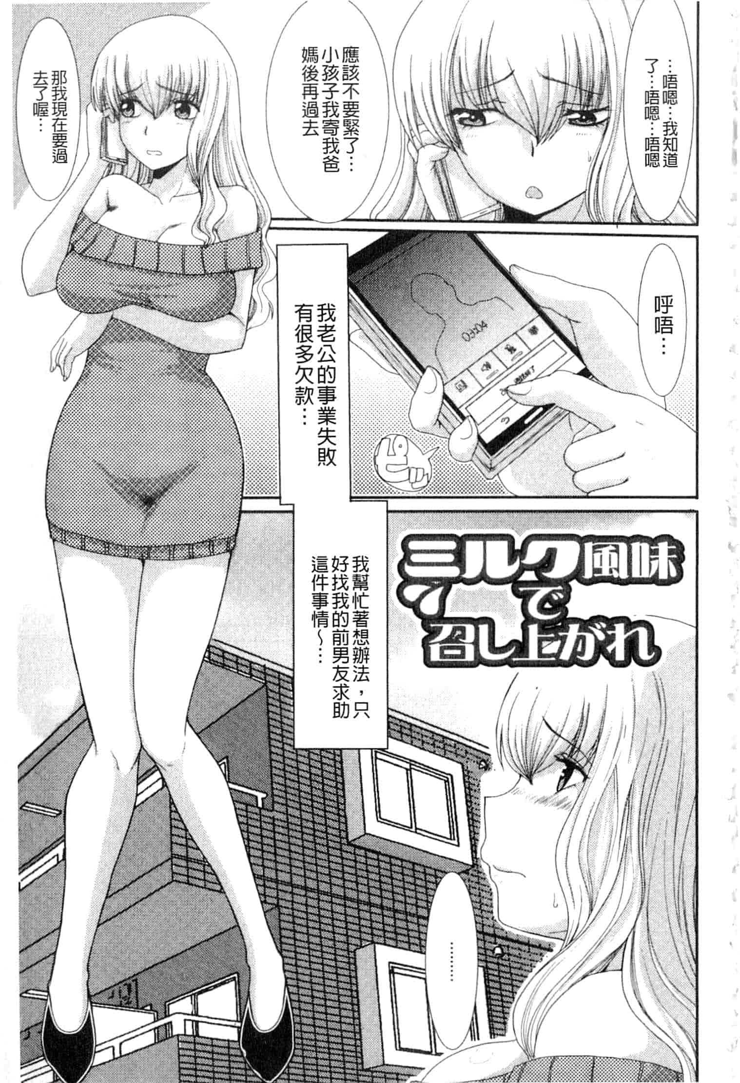 汉化版-u836 [あるざ流人] もう…出したいっ [DL版]_第5集
