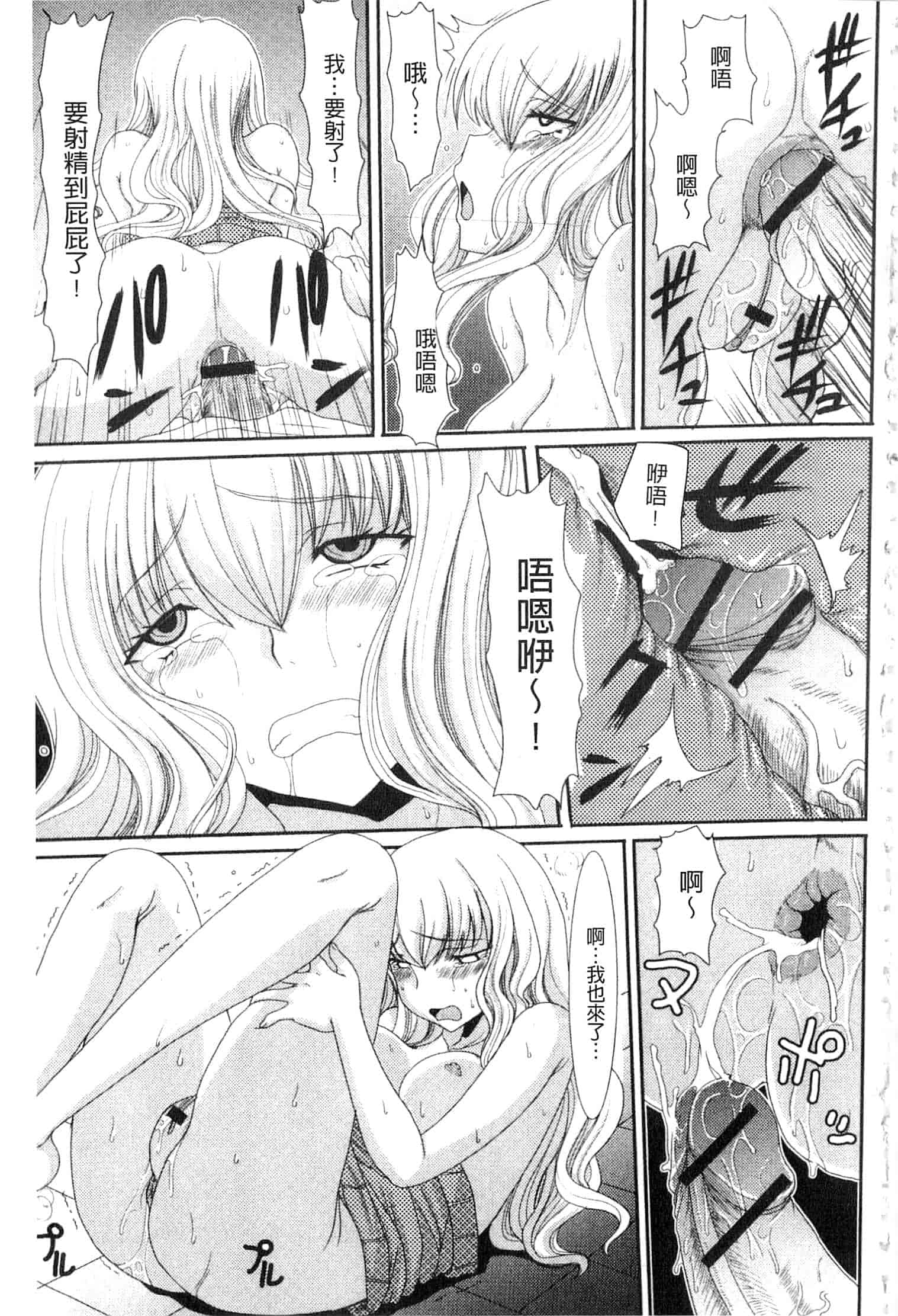 汉化版-u836 [あるざ流人] もう…出したいっ [DL版]_第5集