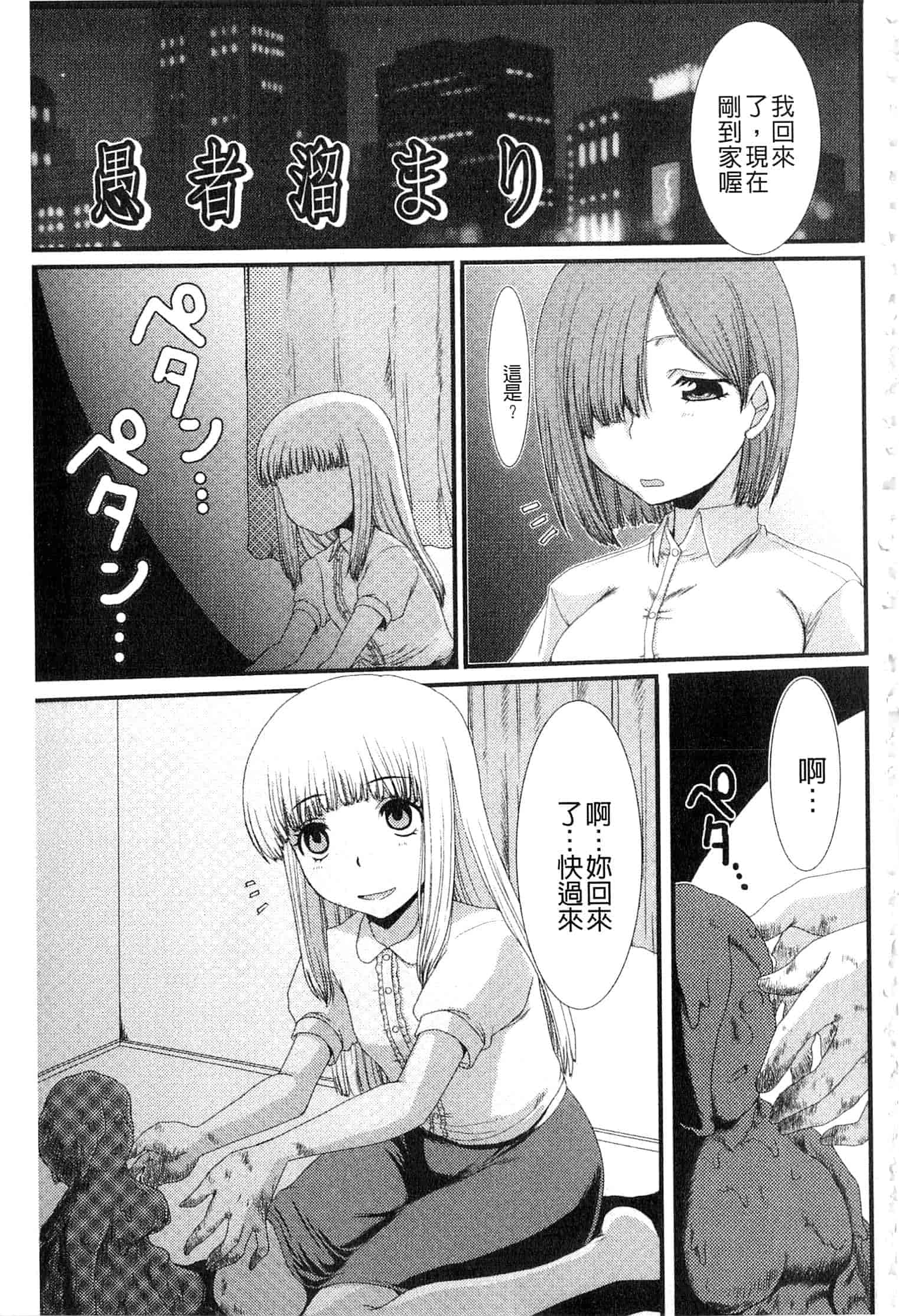 汉化版-u836 [あるざ流人] もう…出したいっ [DL版]_第5集
