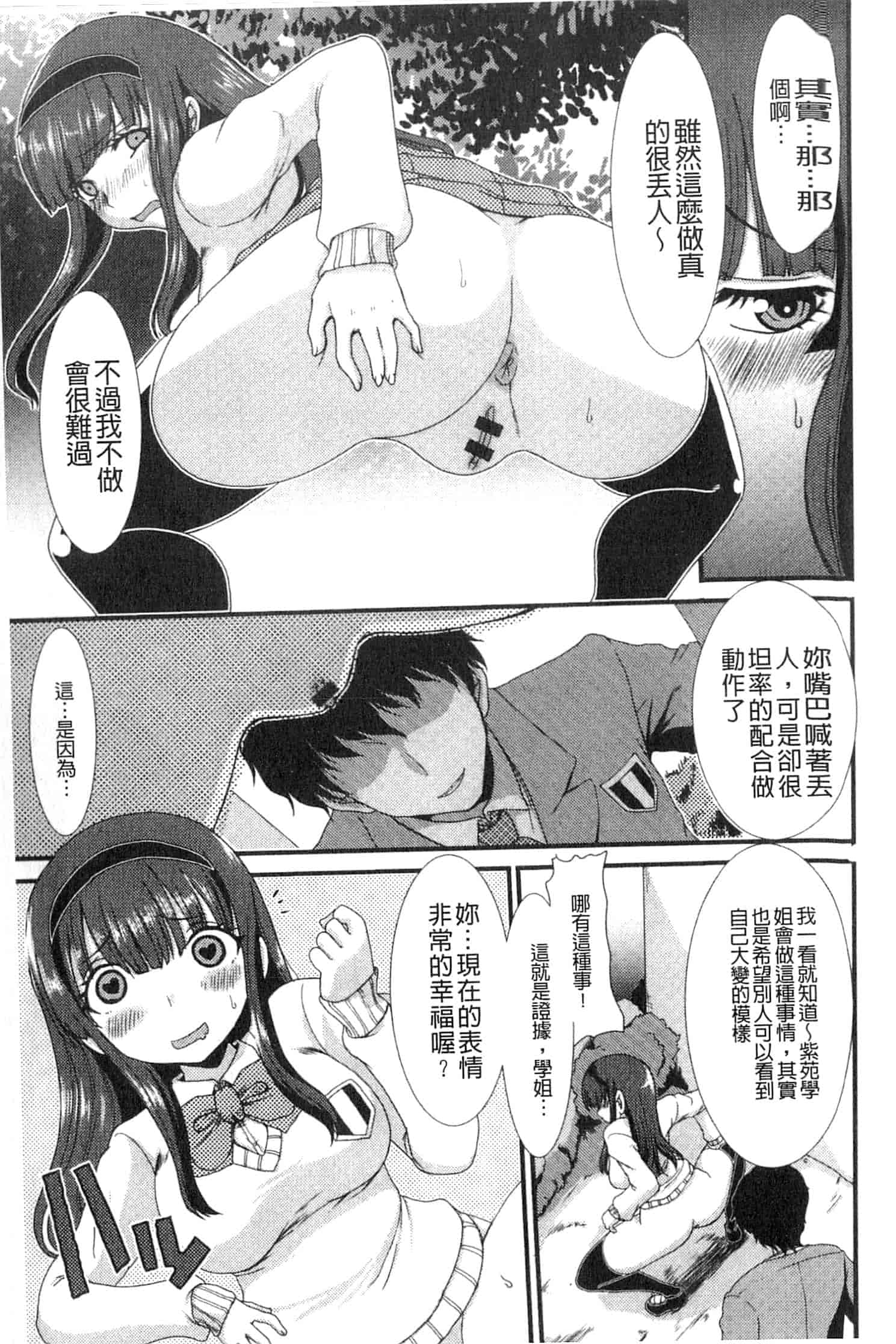 汉化版-u836 [あるざ流人] もう…出したいっ [DL版]_第1集