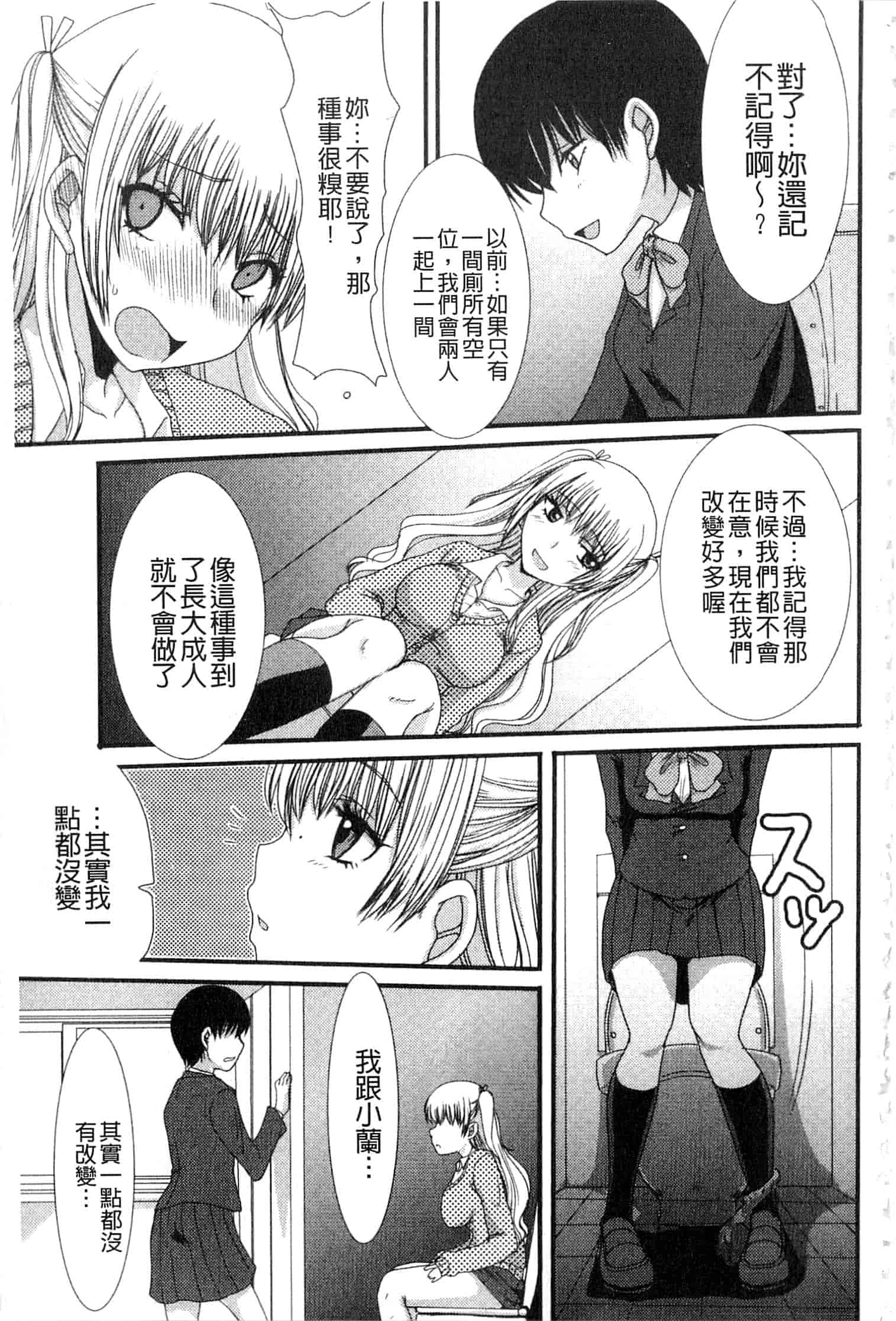 汉化版-u836 [あるざ流人] もう…出したいっ [DL版]_第6集