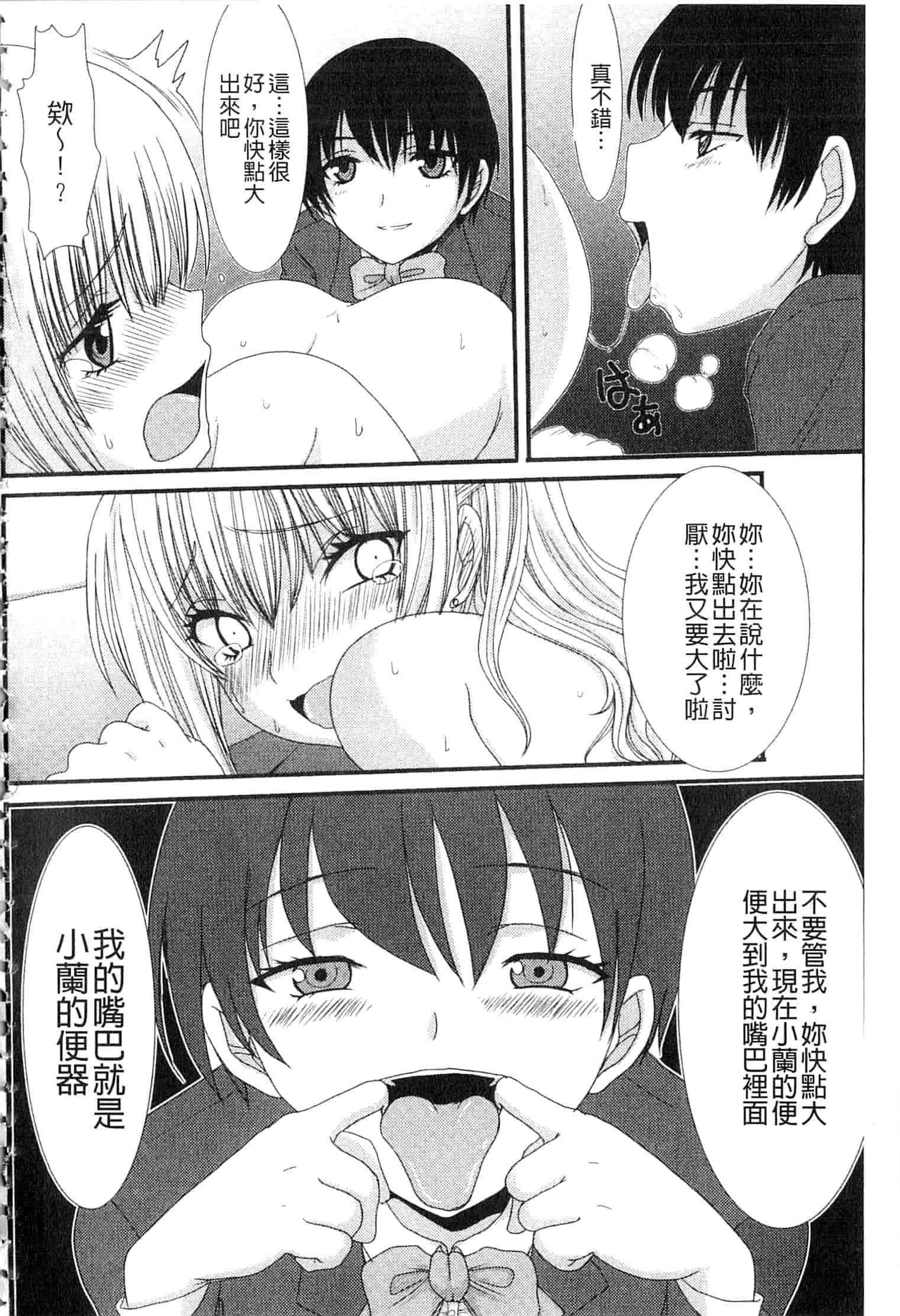 汉化版-u836 [あるざ流人] もう…出したいっ [DL版]_第7集