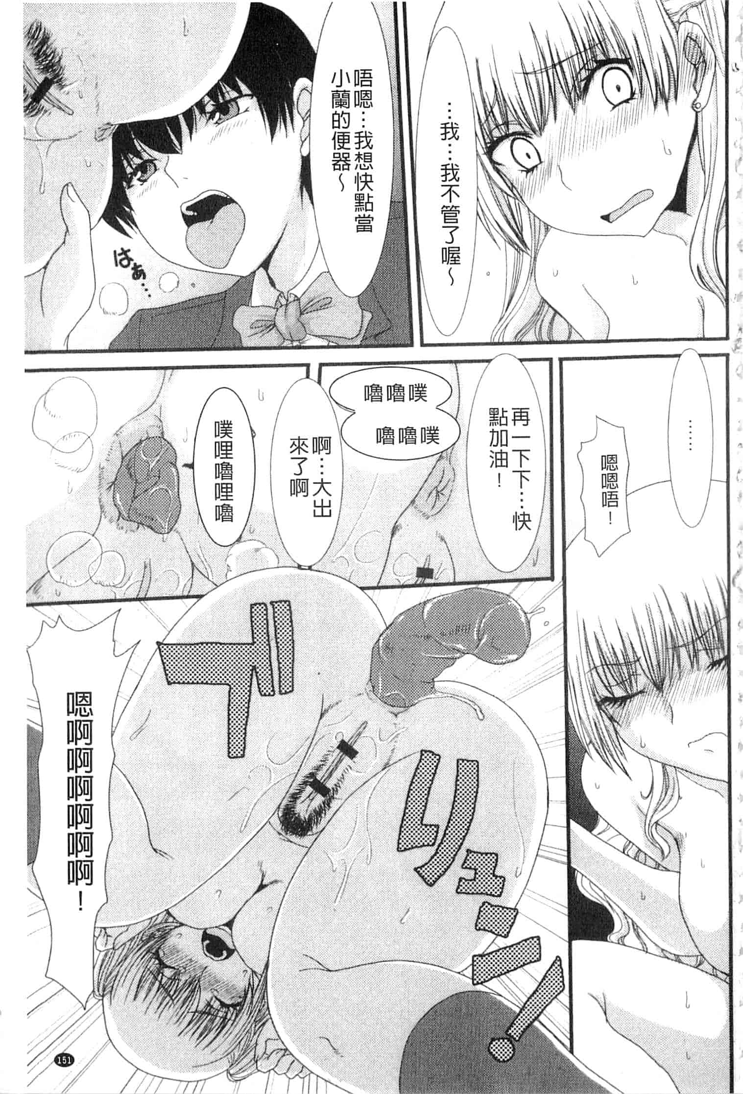 汉化版-u836 [あるざ流人] もう…出したいっ [DL版]_第7集