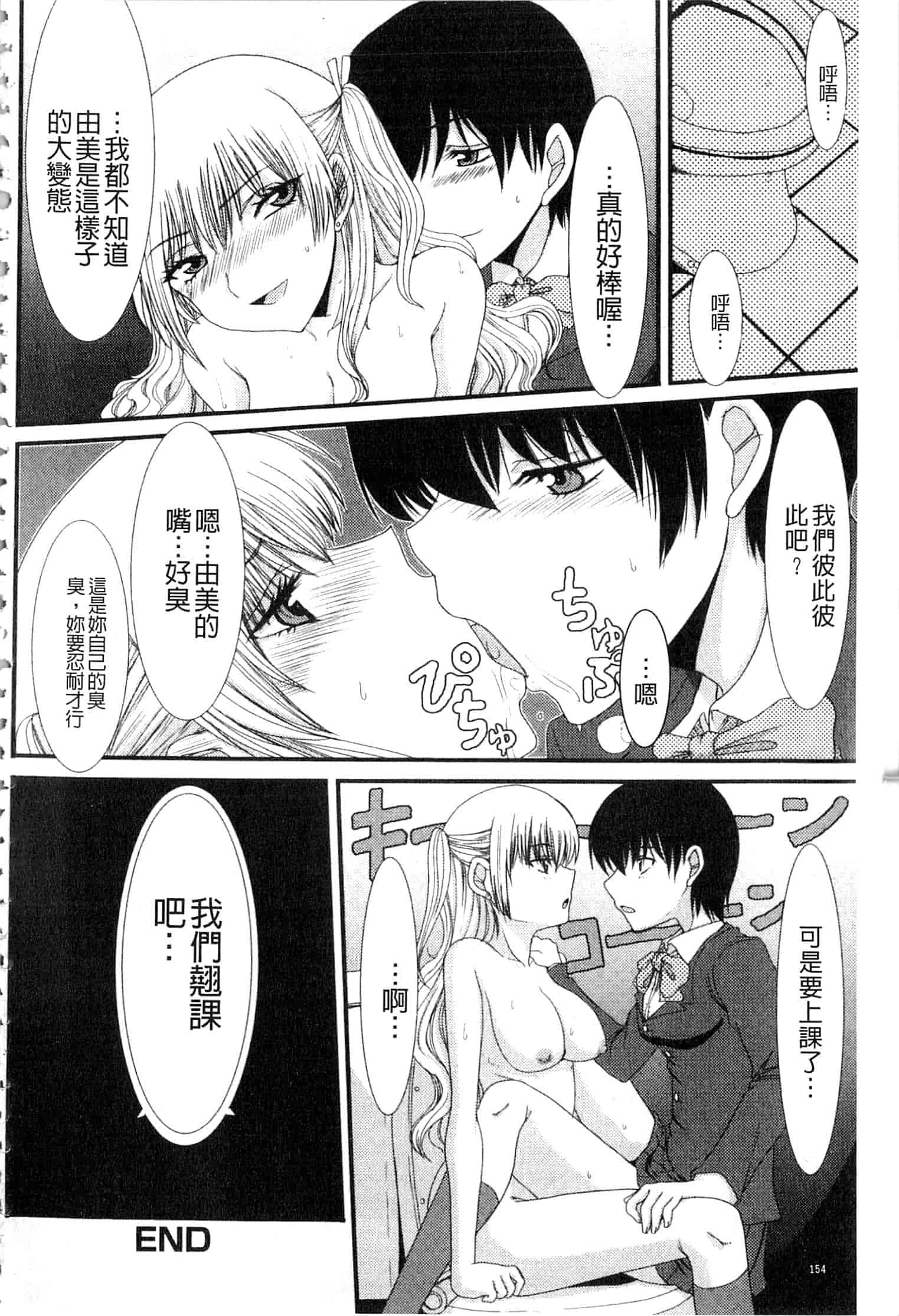 汉化版-u836 [あるざ流人] もう…出したいっ [DL版]_第7集