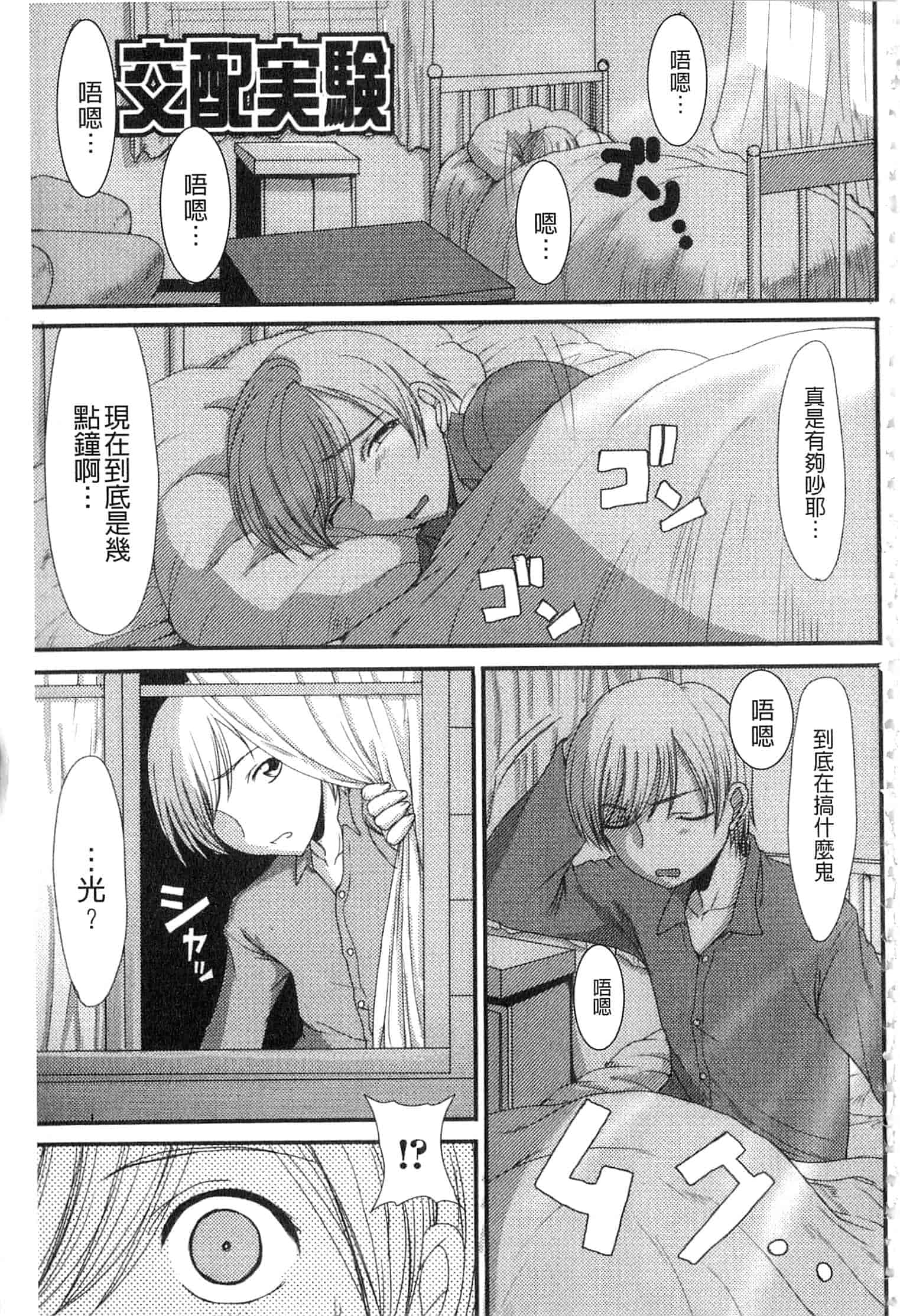 汉化版-u836 [あるざ流人] もう…出したいっ [DL版]_第7集