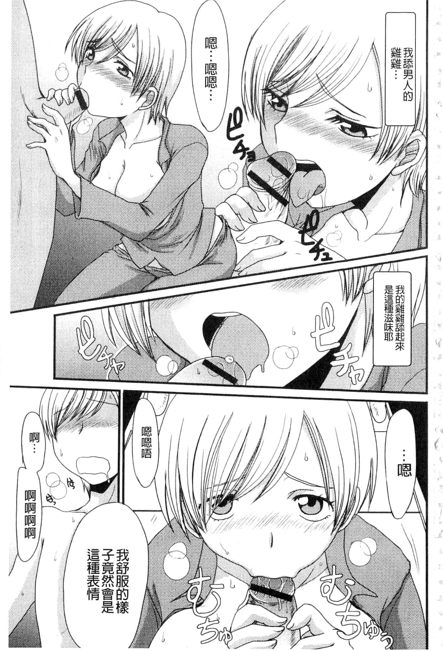 汉化版-u836 [あるざ流人] もう…出したいっ [DL版]_第7集