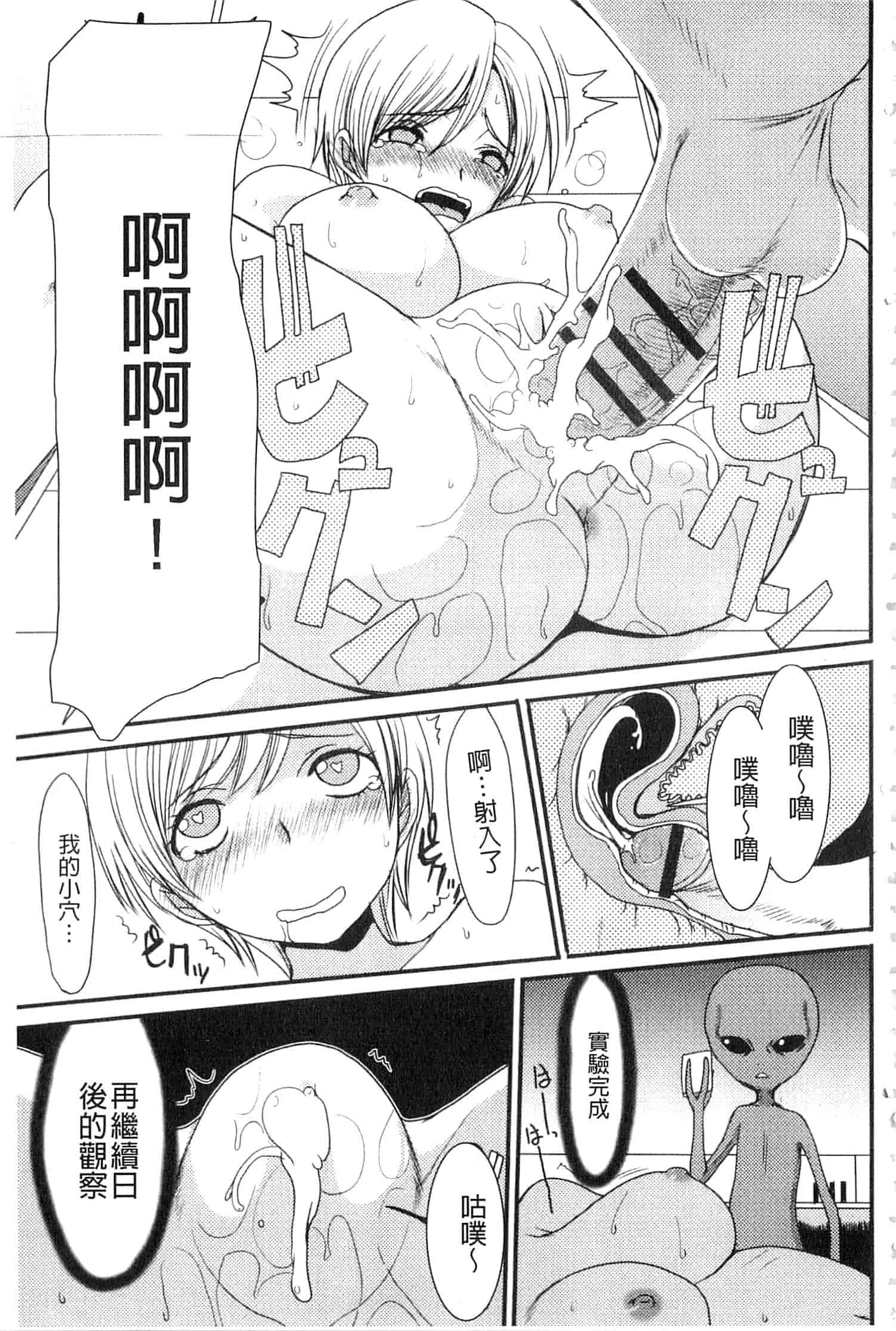 汉化版-u836 [あるざ流人] もう…出したいっ [DL版]_第7集