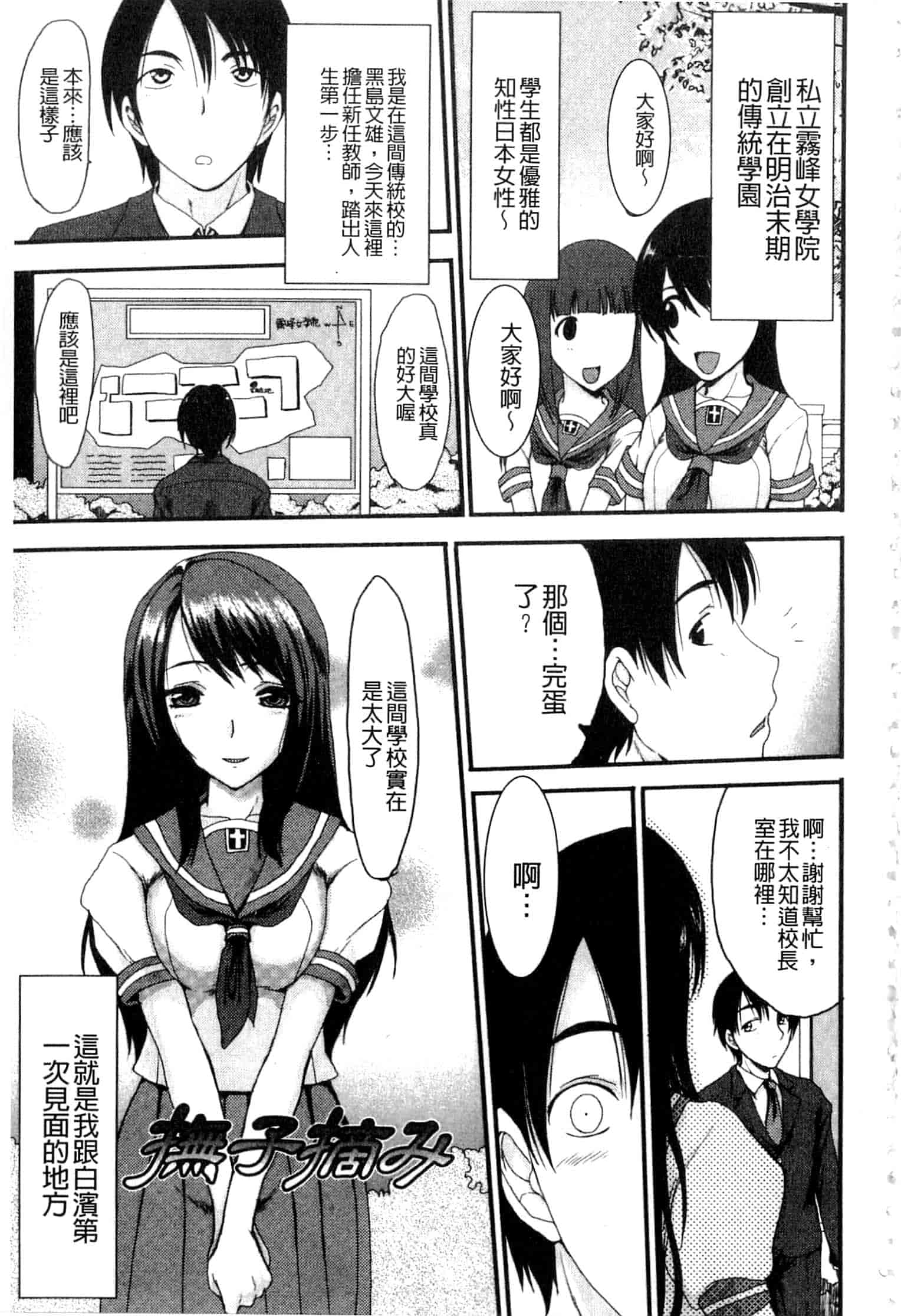 汉化版-u836 [あるざ流人] もう…出したいっ [DL版]_第7集