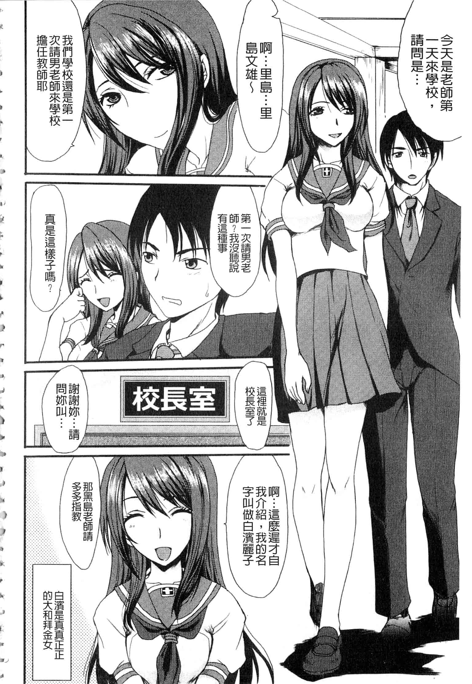 汉化版-u836 [あるざ流人] もう…出したいっ [DL版]_第7集