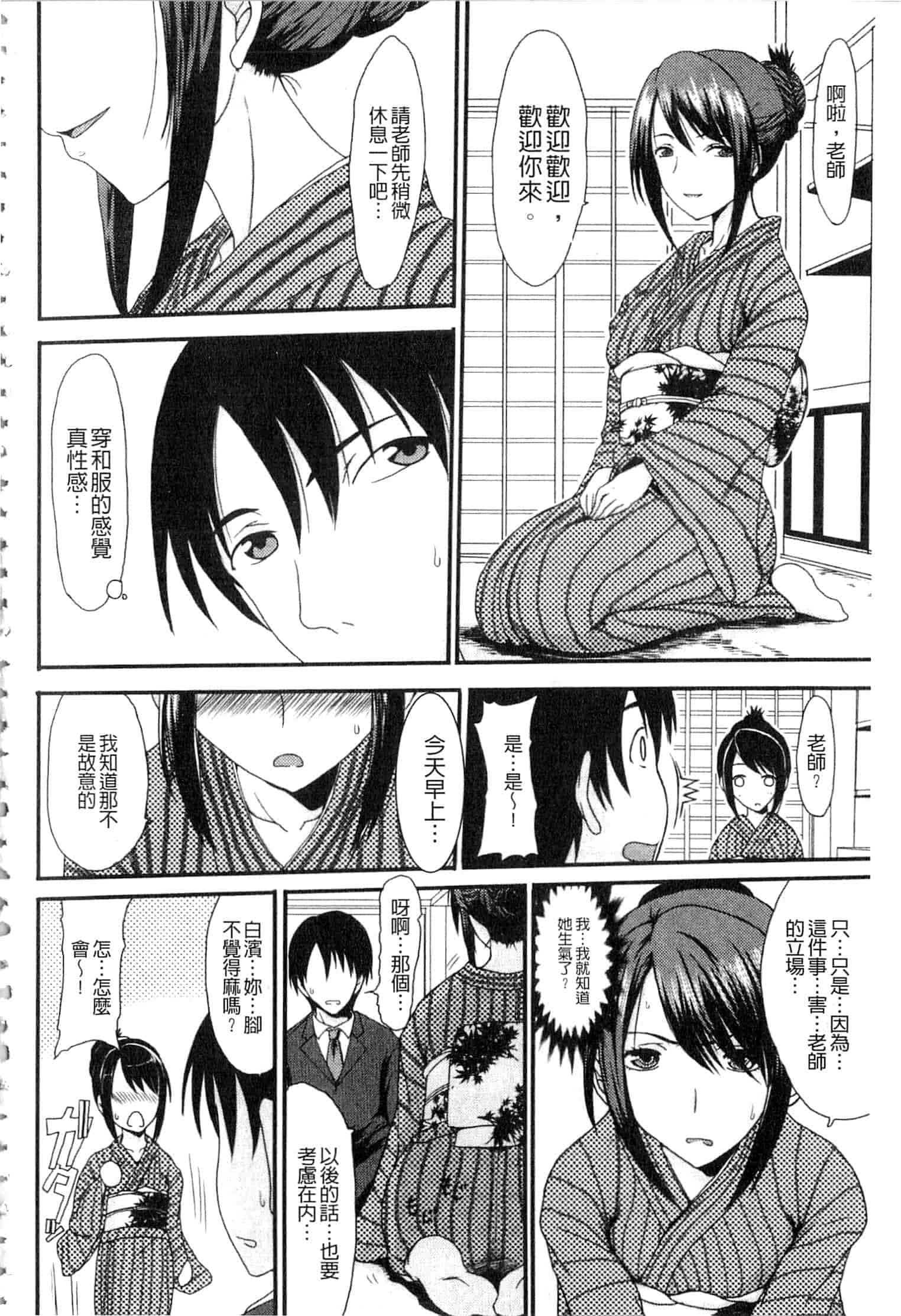 汉化版-u836 [あるざ流人] もう…出したいっ [DL版]_第8集