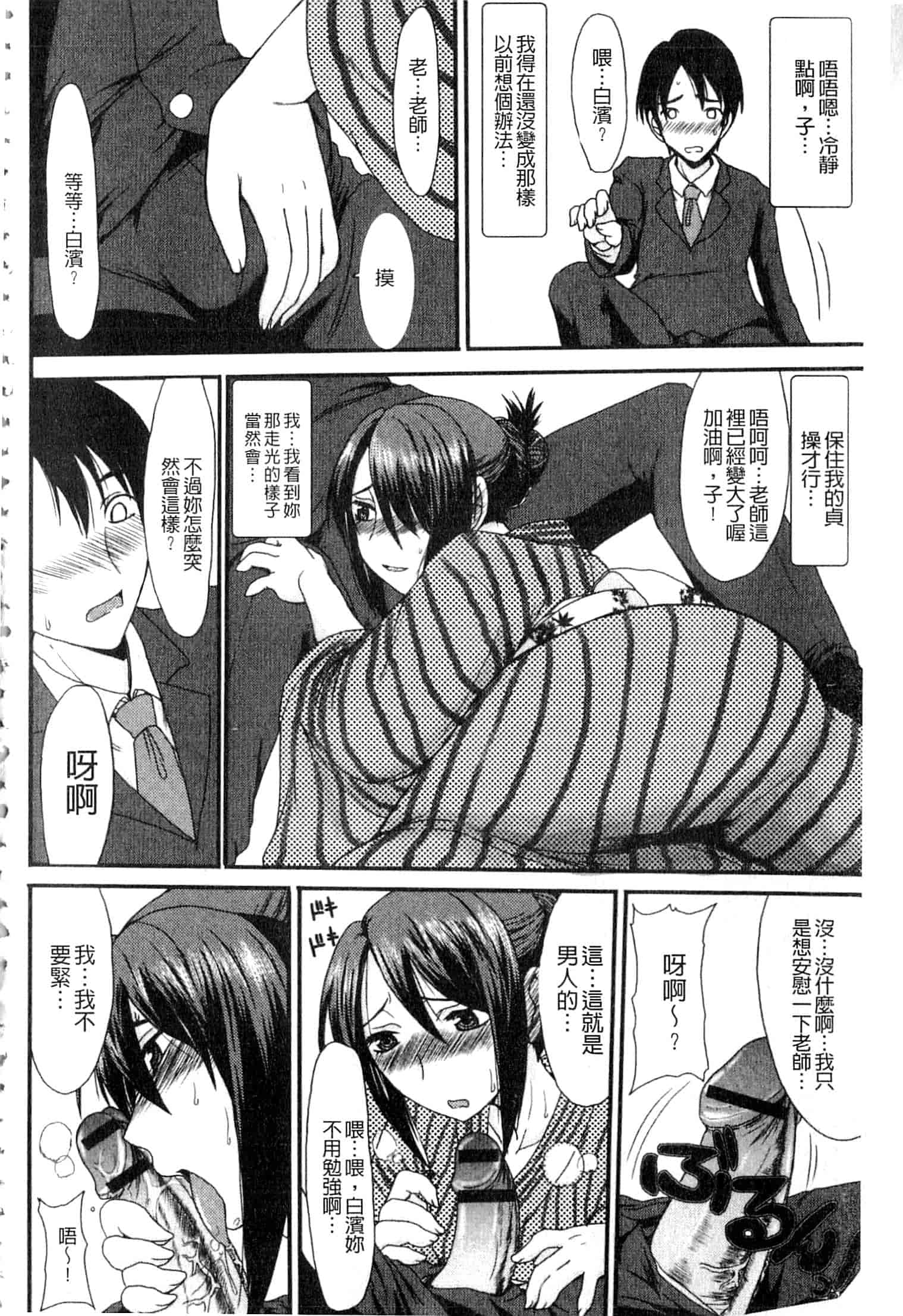 汉化版-u836 [あるざ流人] もう…出したいっ [DL版]_第8集