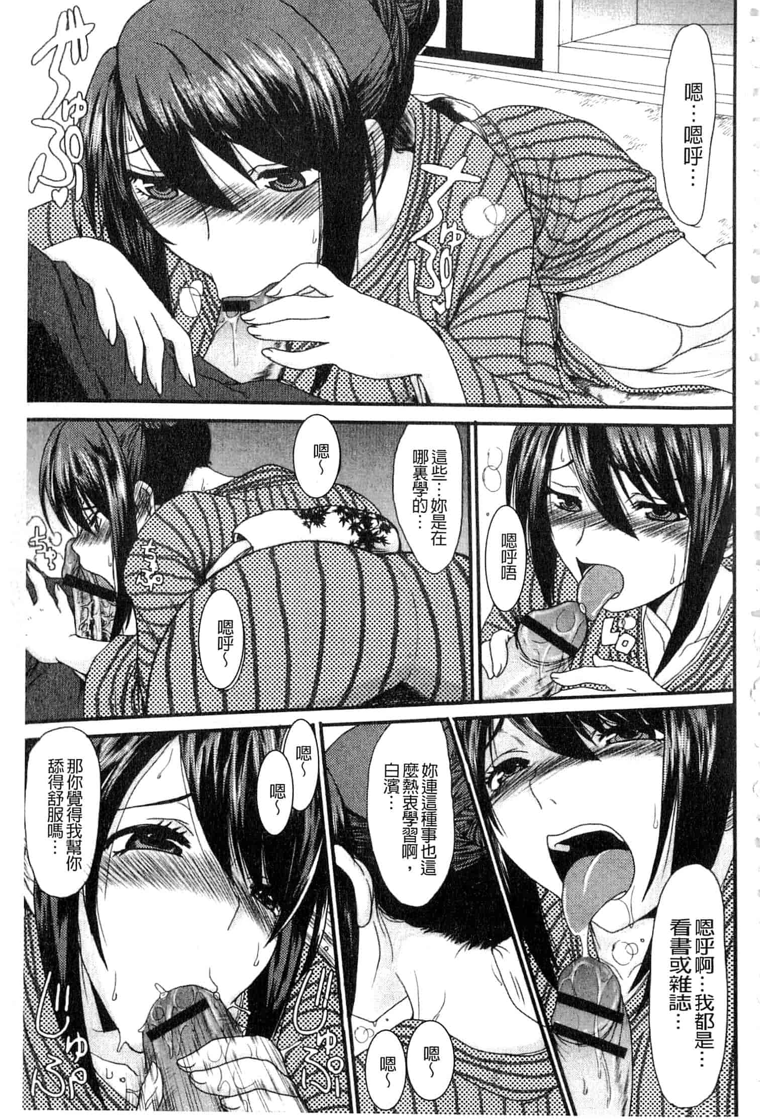 汉化版-u836 [あるざ流人] もう…出したいっ [DL版]_第8集