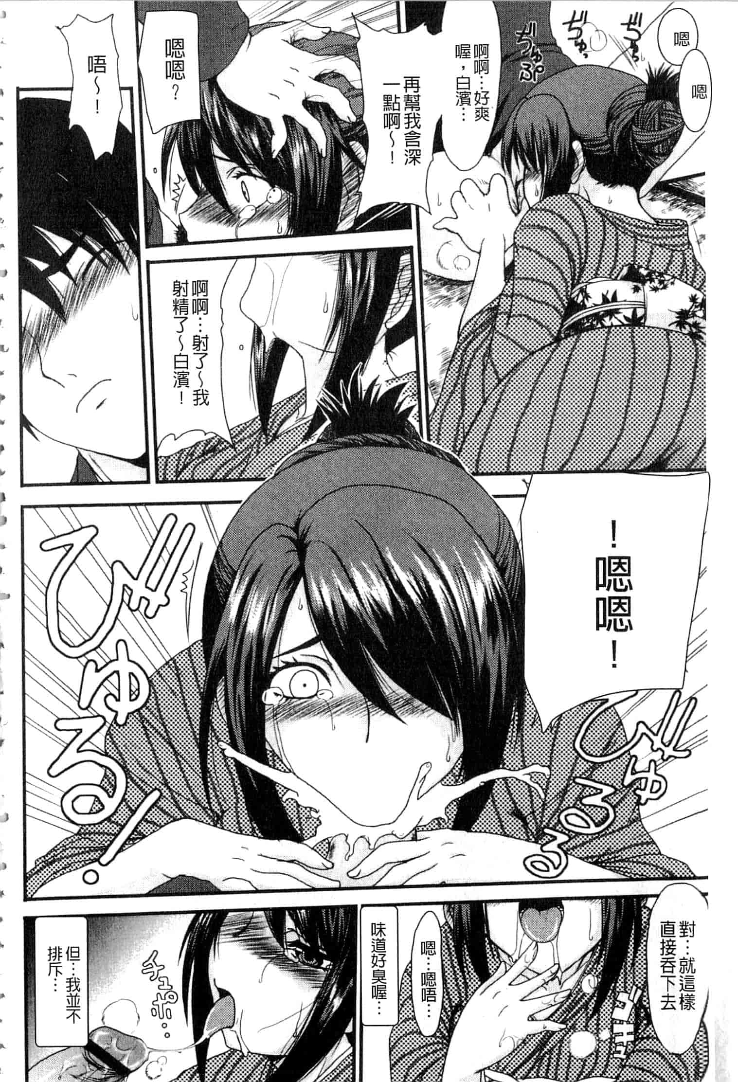 汉化版-u836 [あるざ流人] もう…出したいっ [DL版]_第8集