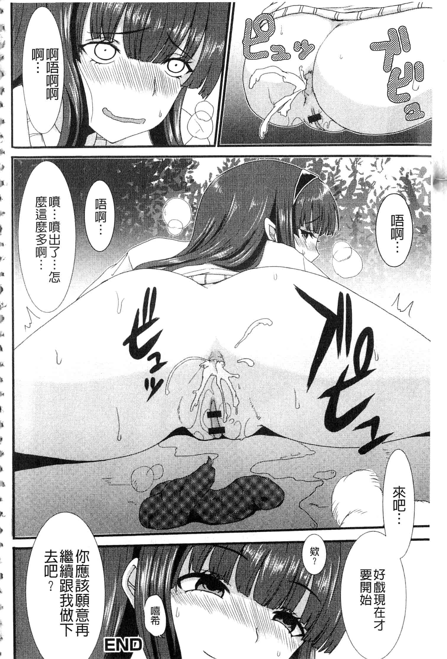汉化版-u836 [あるざ流人] もう…出したいっ [DL版]_第1集