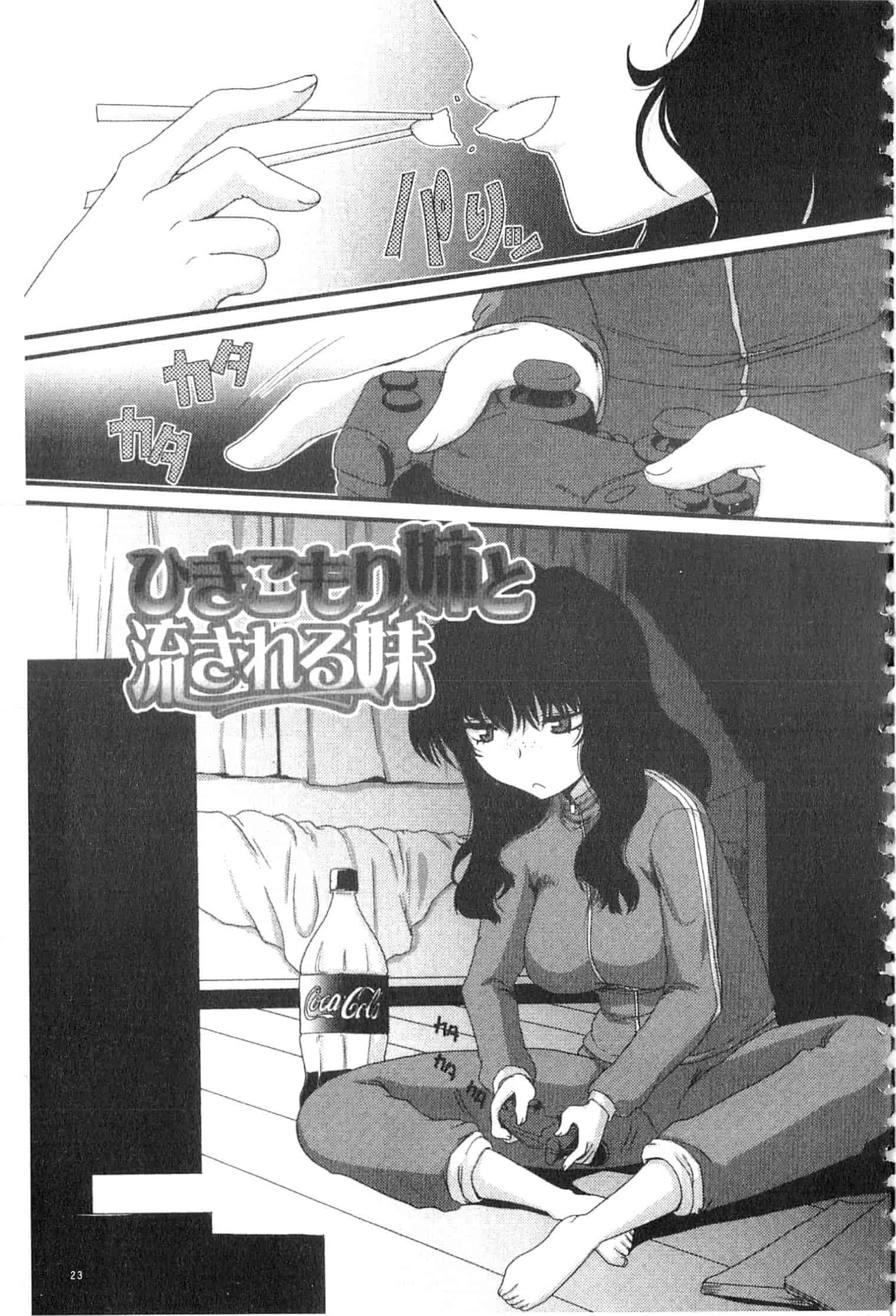 汉化版-u836 [あるざ流人] もう…出したいっ [DL版]_第1集