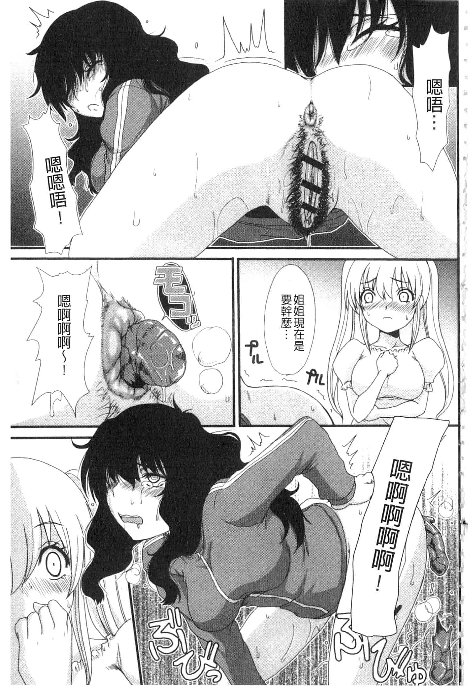 汉化版-u836 [あるざ流人] もう…出したいっ [DL版]_第2集