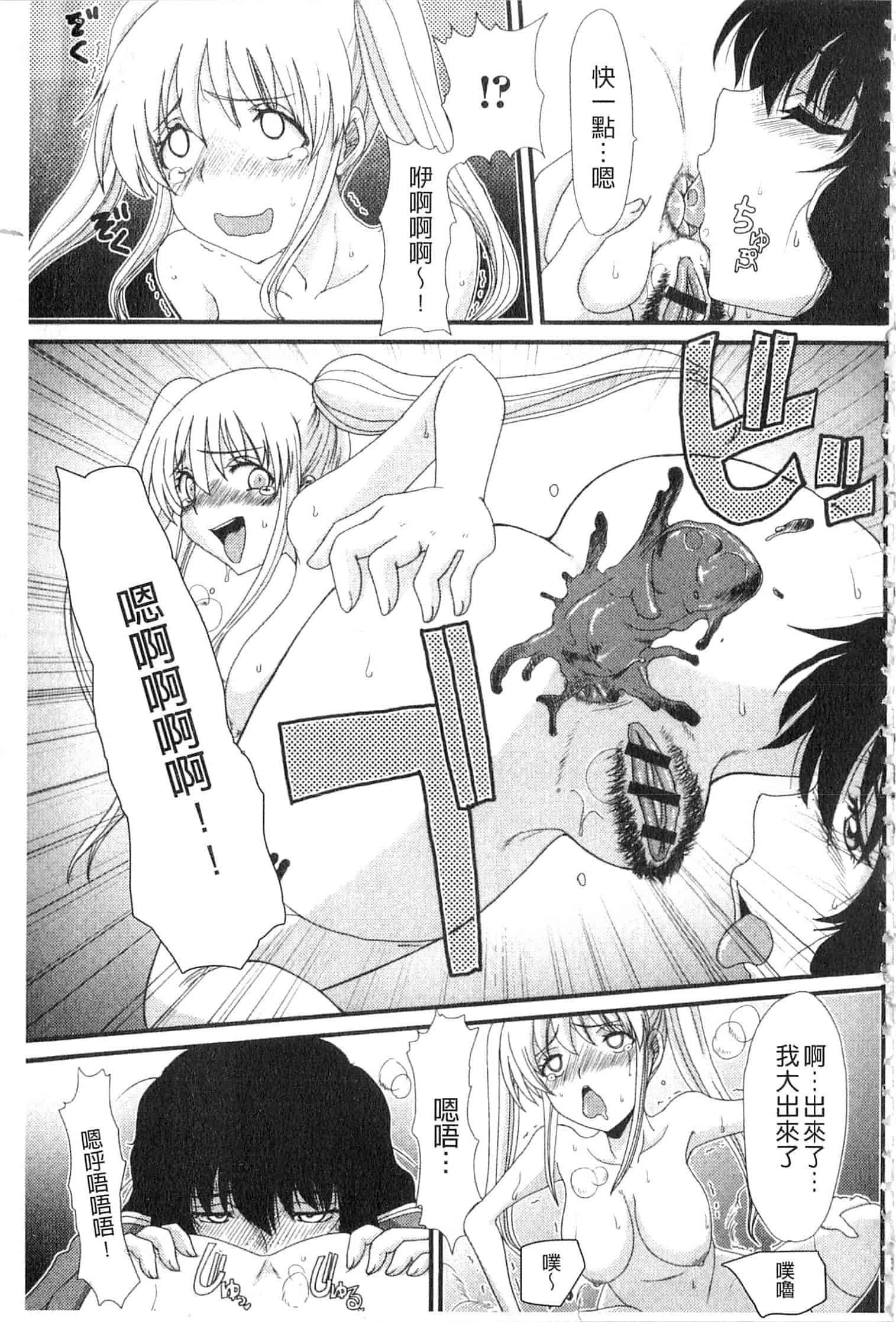 汉化版-u836 [あるざ流人] もう…出したいっ [DL版]_第2集