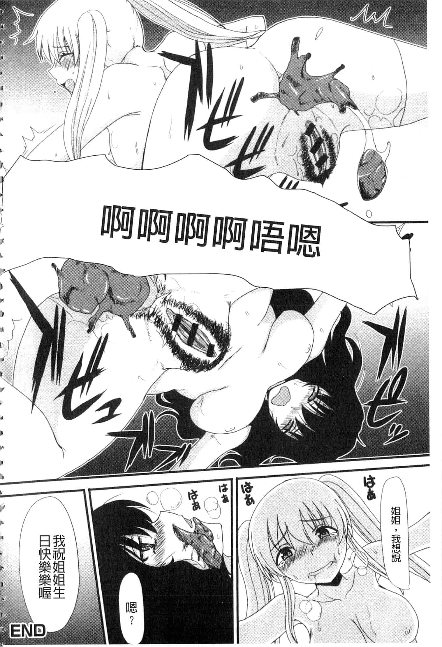 汉化版-u836 [あるざ流人] もう…出したいっ [DL版]_第2集