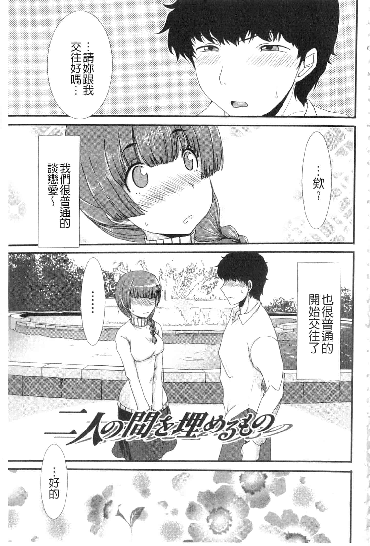 汉化版-u836 [あるざ流人] もう…出したいっ [DL版]_第2集