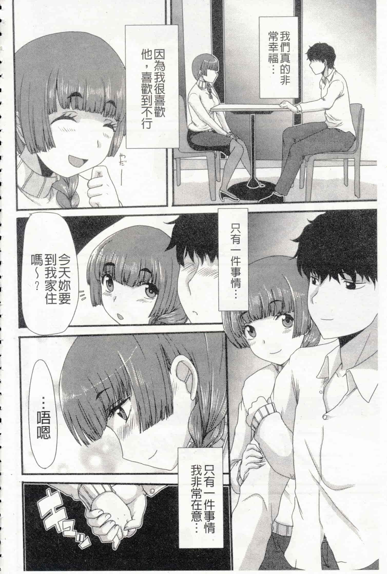 汉化版-u836 [あるざ流人] もう…出したいっ [DL版]_第2集