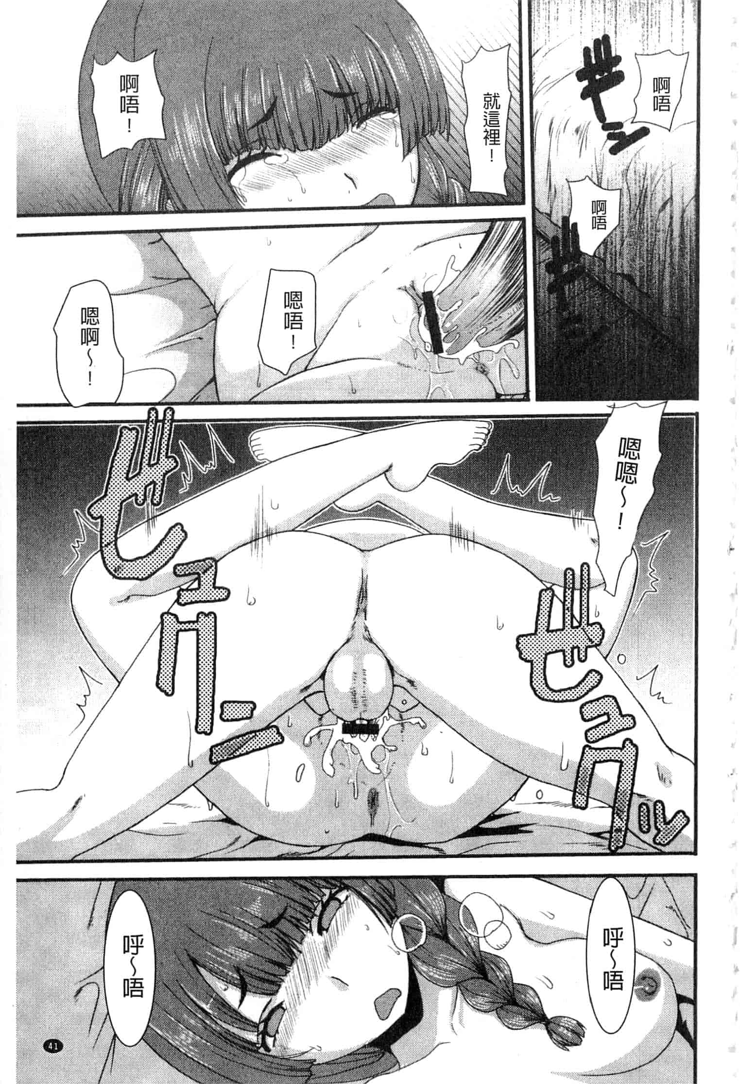 汉化版-u836 [あるざ流人] もう…出したいっ [DL版]_第2集