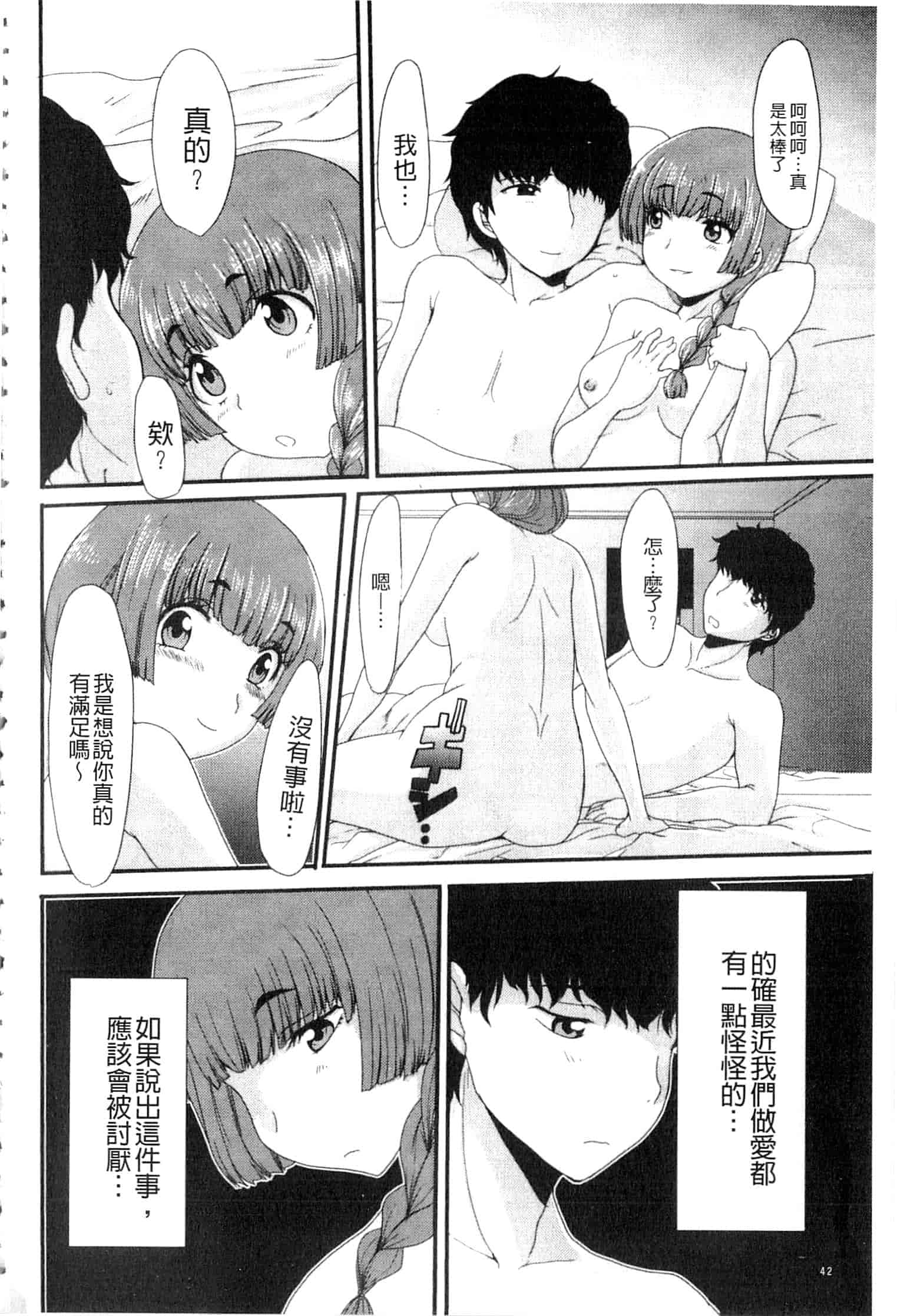 汉化版-u836 [あるざ流人] もう…出したいっ [DL版]_第2集