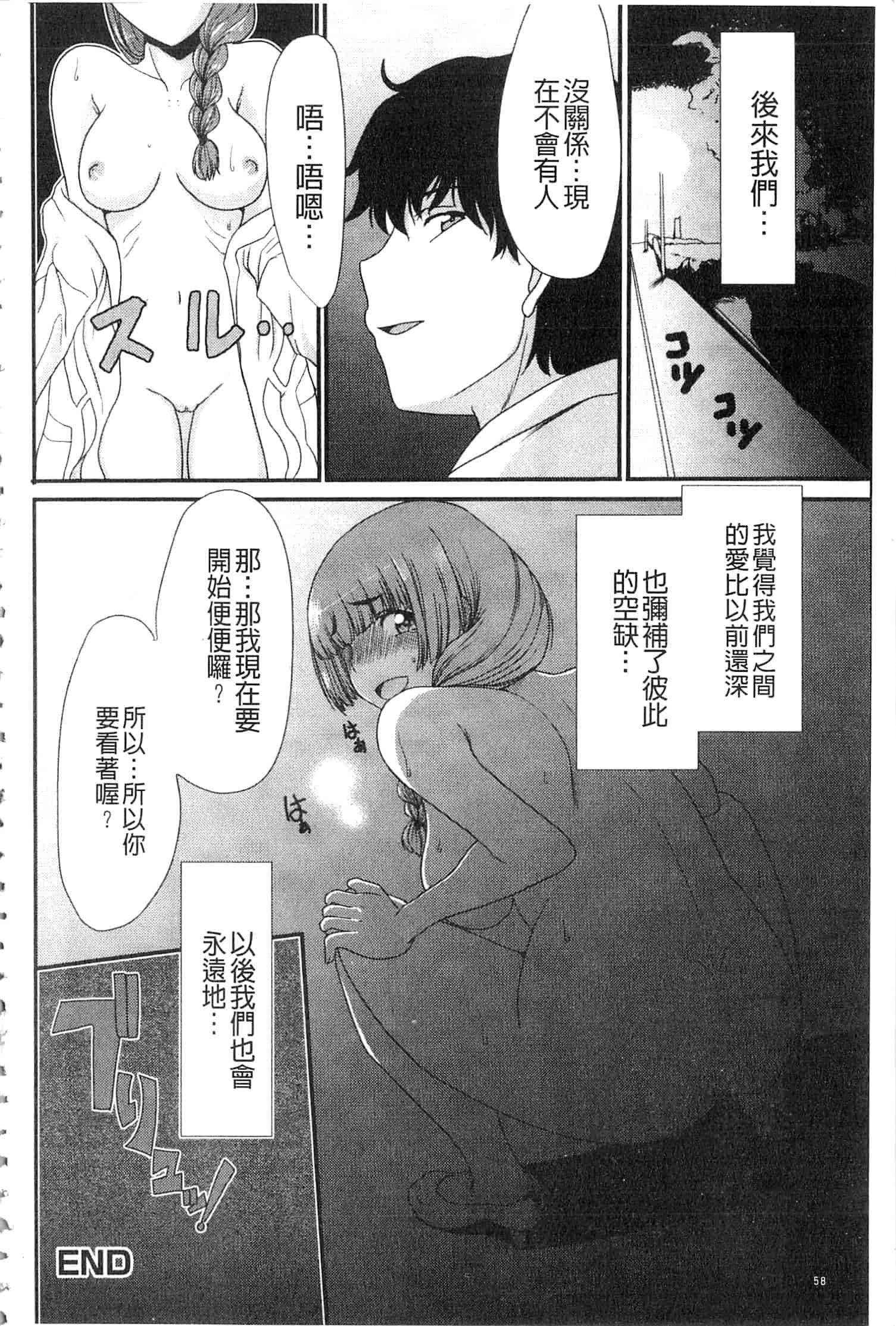 汉化版-u836 [あるざ流人] もう…出したいっ [DL版]_第3集