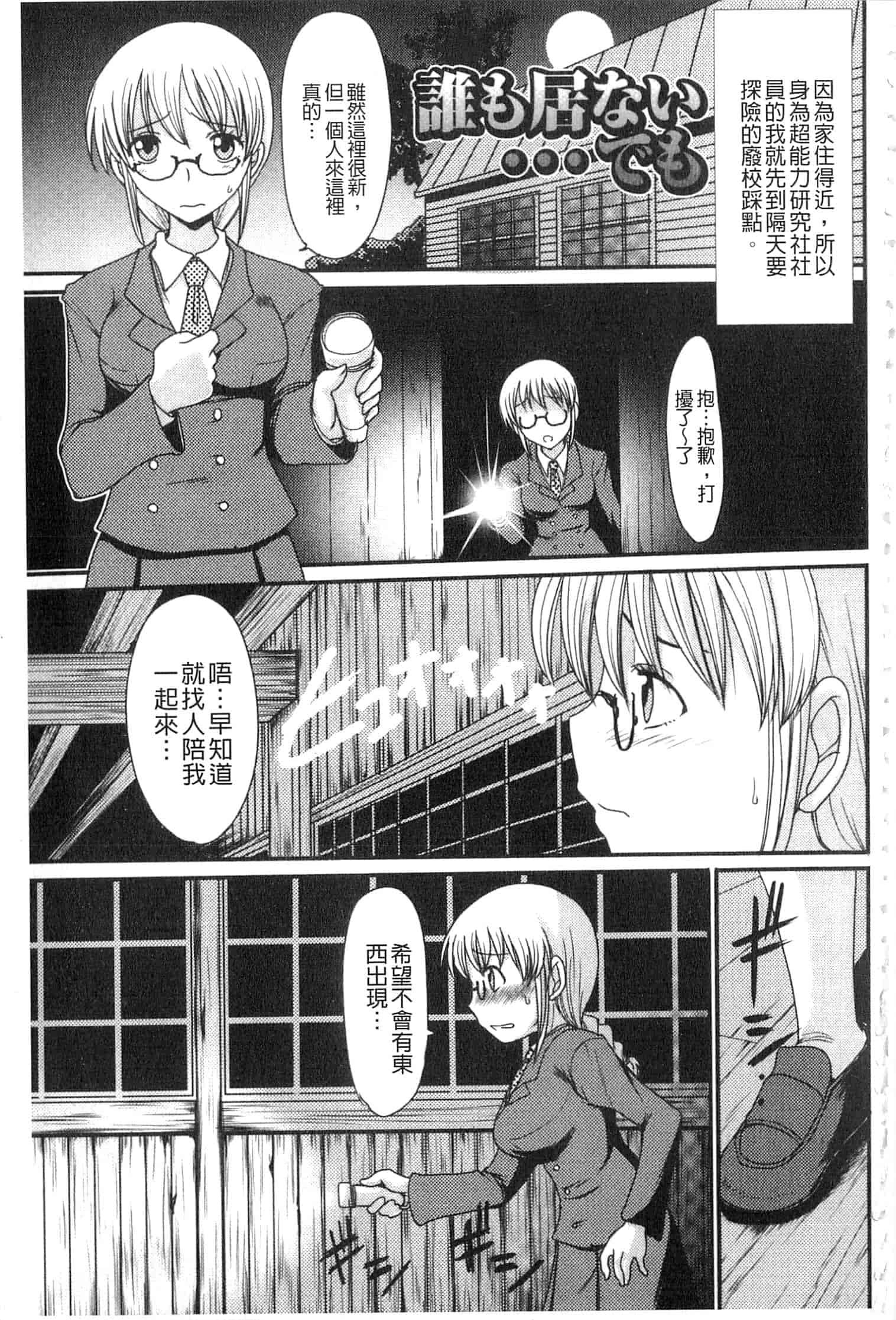 汉化版-u836 [あるざ流人] もう…出したいっ [DL版]_第3集