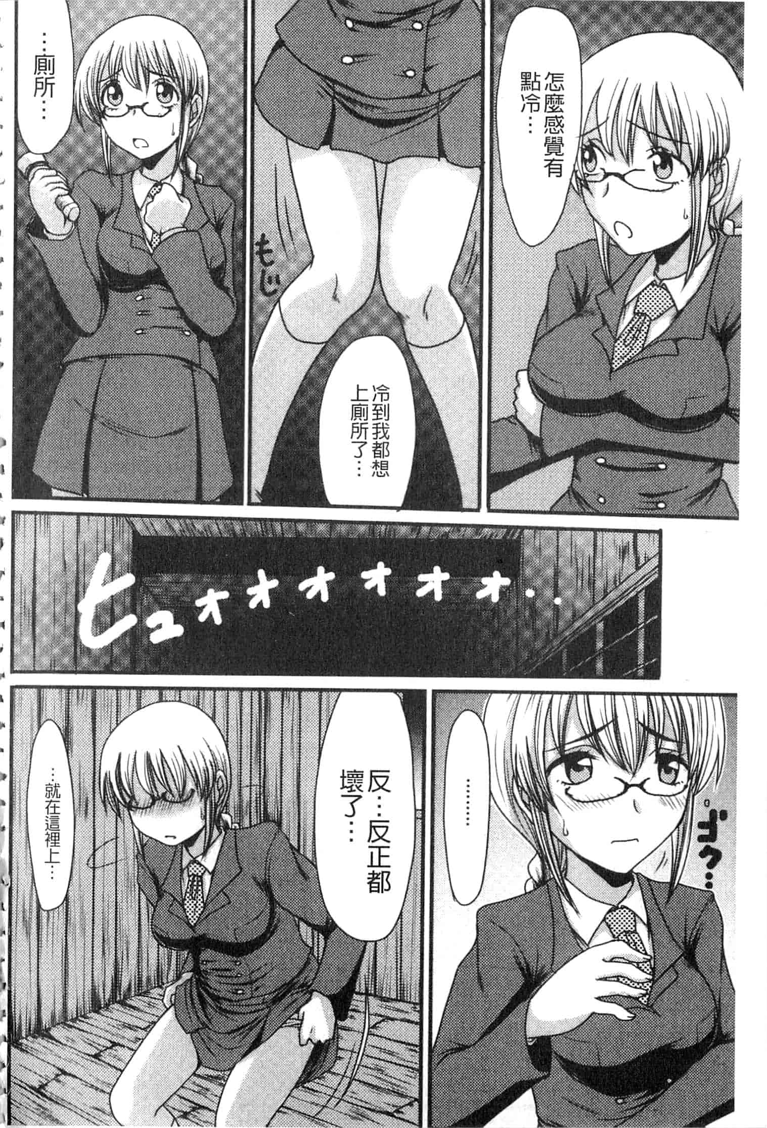 汉化版-u836 [あるざ流人] もう…出したいっ [DL版]_第3集